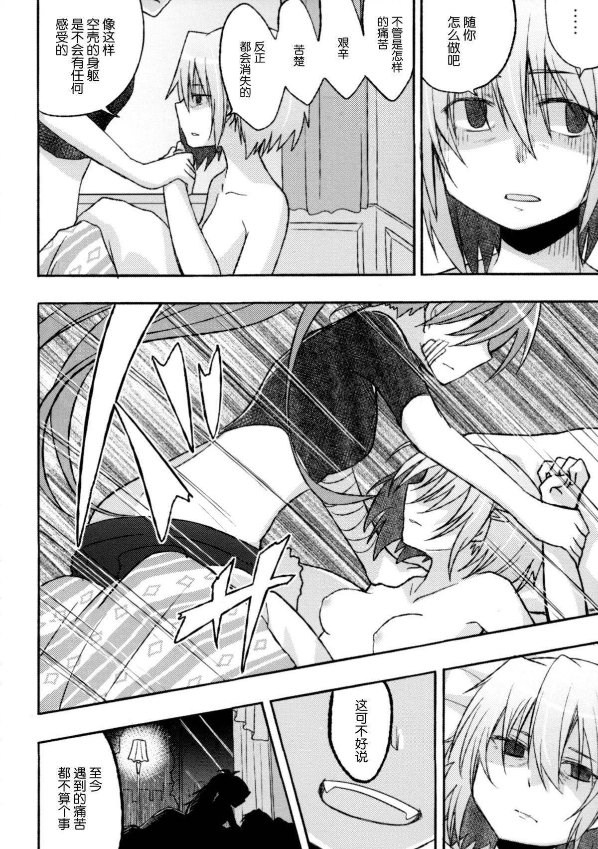 (CSP6) [えねるぎあ (ぴかち)] Girl's Crime (魔法少女まどかマギカ) [中国翻訳]