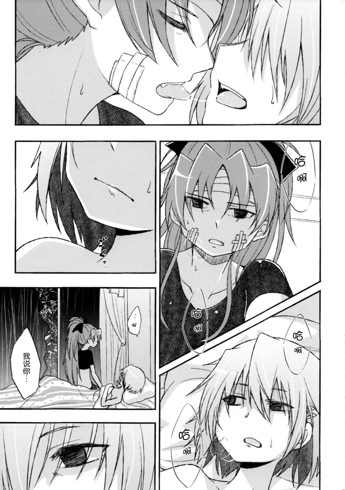 (CSP6) [えねるぎあ (ぴかち)] Girl's Crime (魔法少女まどかマギカ) [中国翻訳]