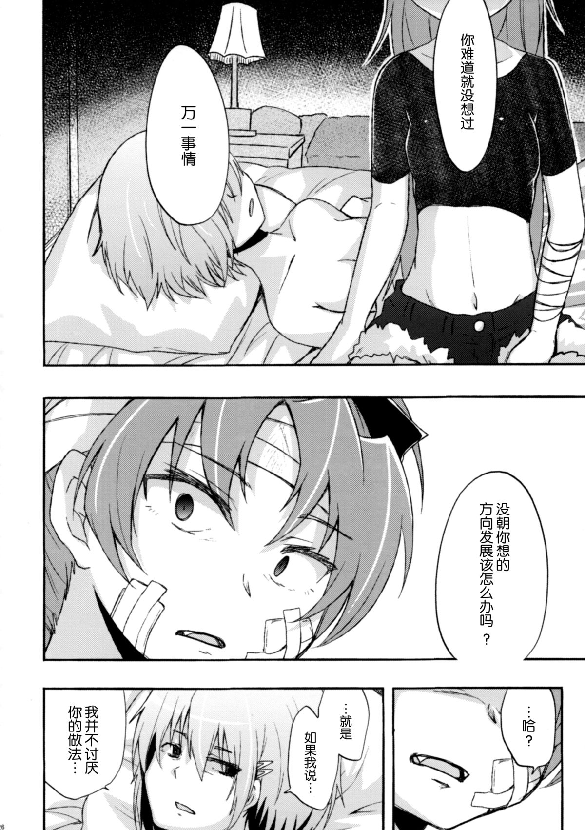 (CSP6) [えねるぎあ (ぴかち)] Girl's Crime (魔法少女まどかマギカ) [中国翻訳]