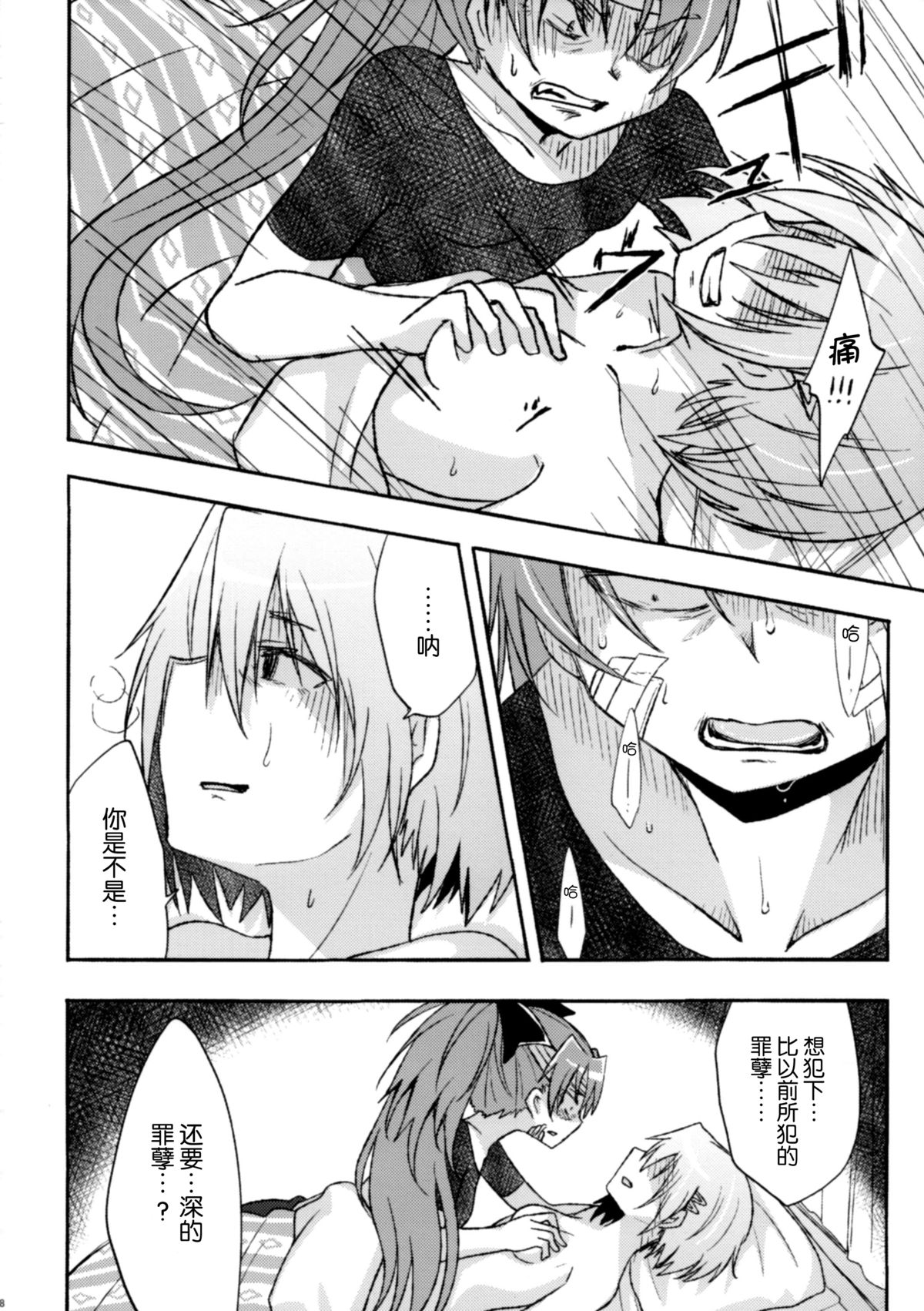 (CSP6) [えねるぎあ (ぴかち)] Girl's Crime (魔法少女まどかマギカ) [中国翻訳]