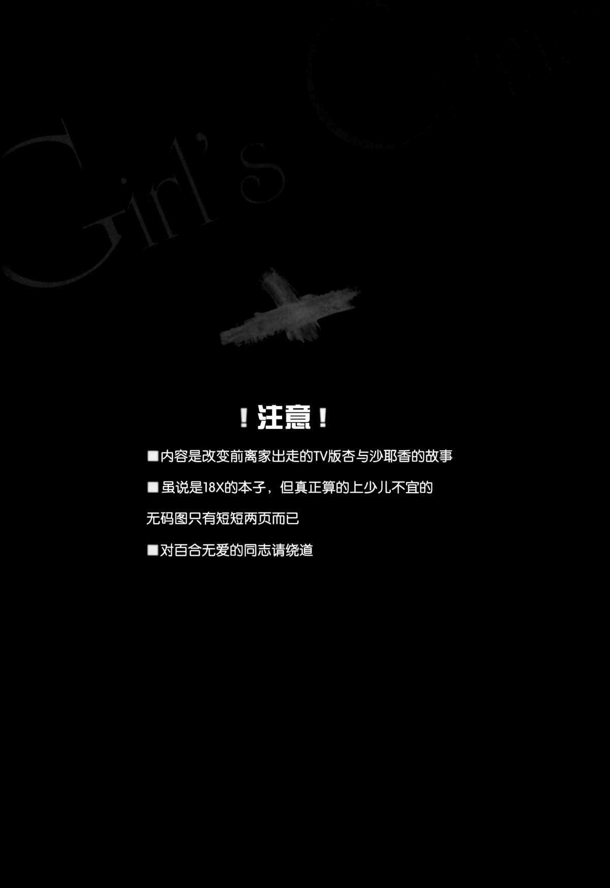(CSP6) [えねるぎあ (ぴかち)] Girl's Crime (魔法少女まどかマギカ) [中国翻訳]