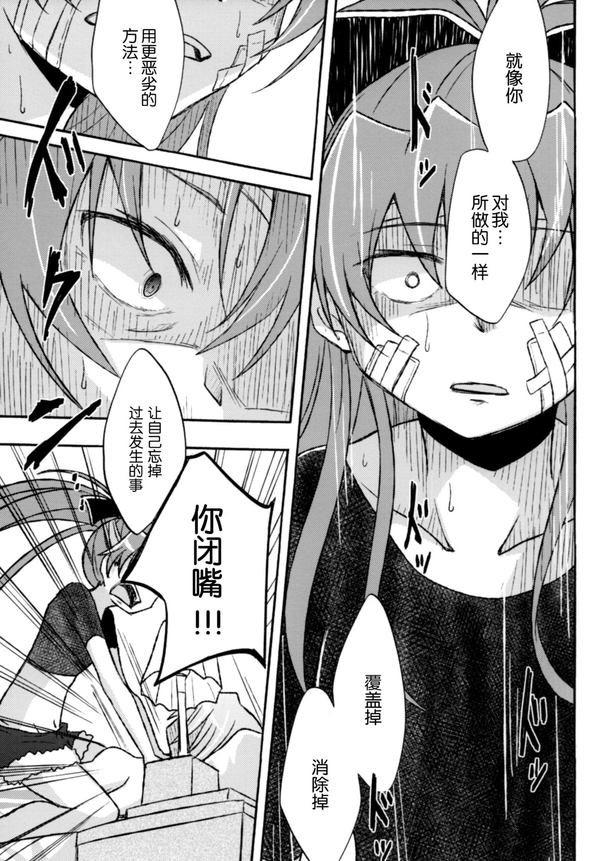 (CSP6) [えねるぎあ (ぴかち)] Girl's Crime (魔法少女まどかマギカ) [中国翻訳]