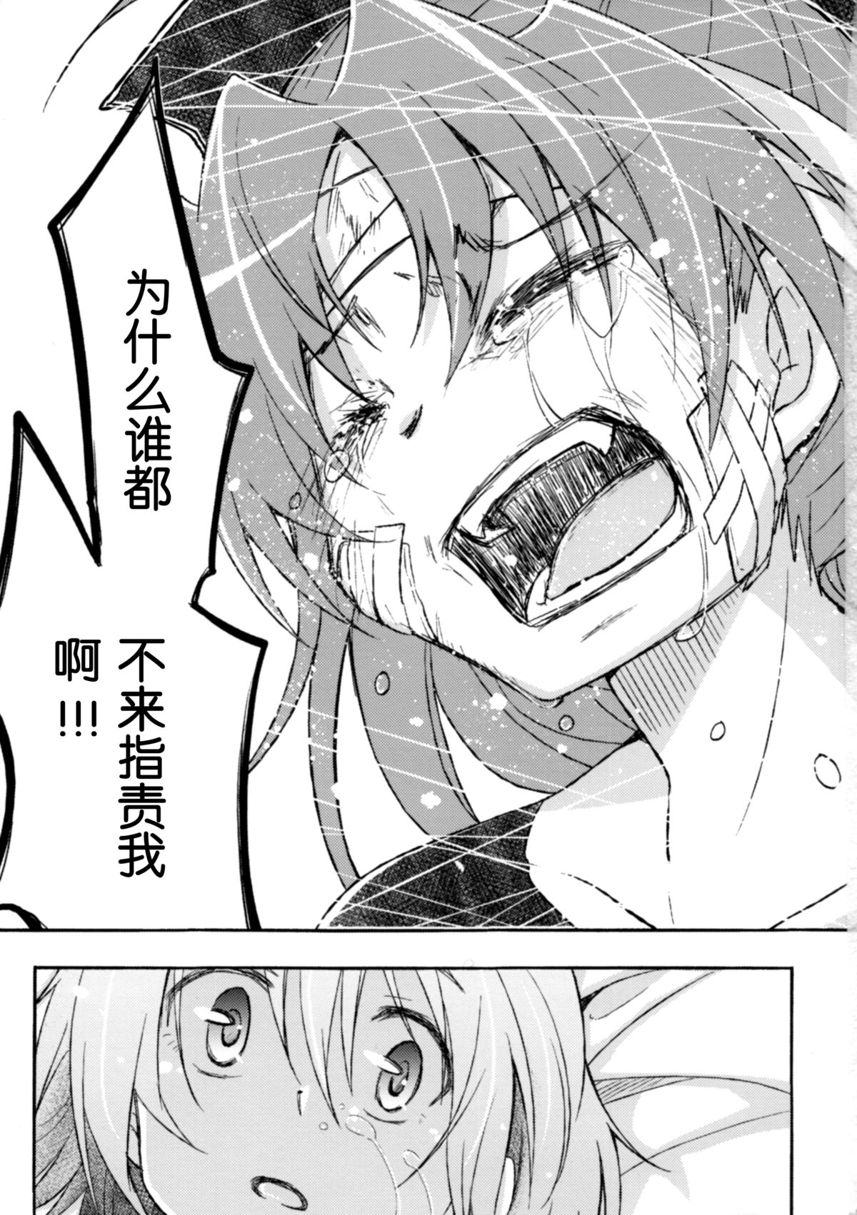 (CSP6) [えねるぎあ (ぴかち)] Girl's Crime (魔法少女まどかマギカ) [中国翻訳]