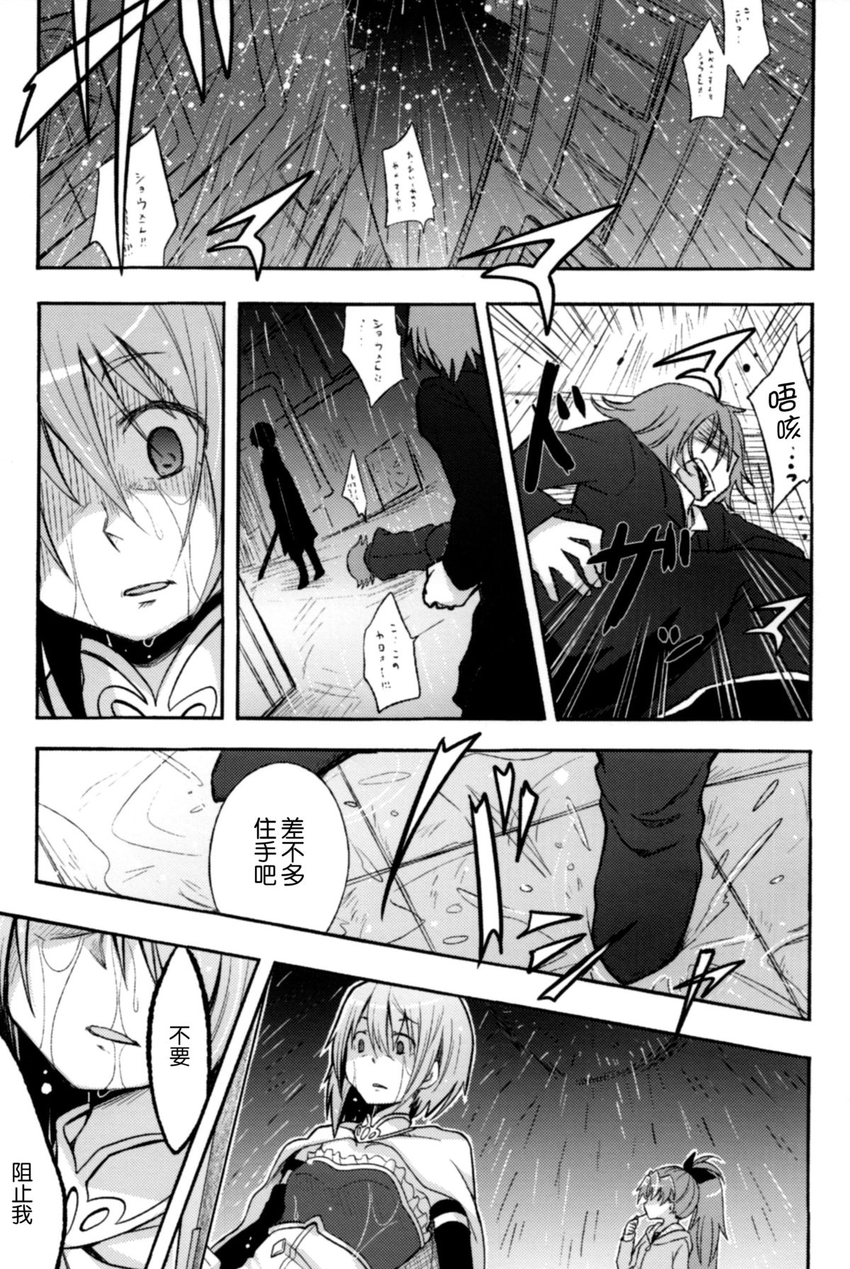 (CSP6) [えねるぎあ (ぴかち)] Girl's Crime (魔法少女まどかマギカ) [中国翻訳]