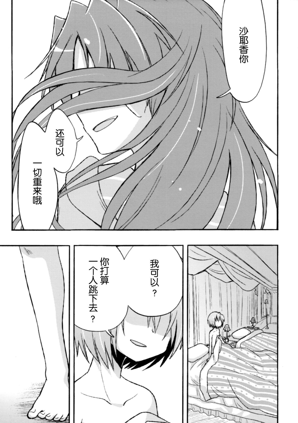 (CSP6) [えねるぎあ (ぴかち)] Girl's Crime (魔法少女まどかマギカ) [中国翻訳]
