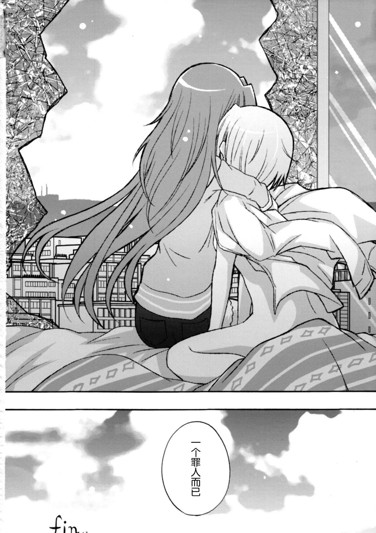 (CSP6) [えねるぎあ (ぴかち)] Girl's Crime (魔法少女まどかマギカ) [中国翻訳]