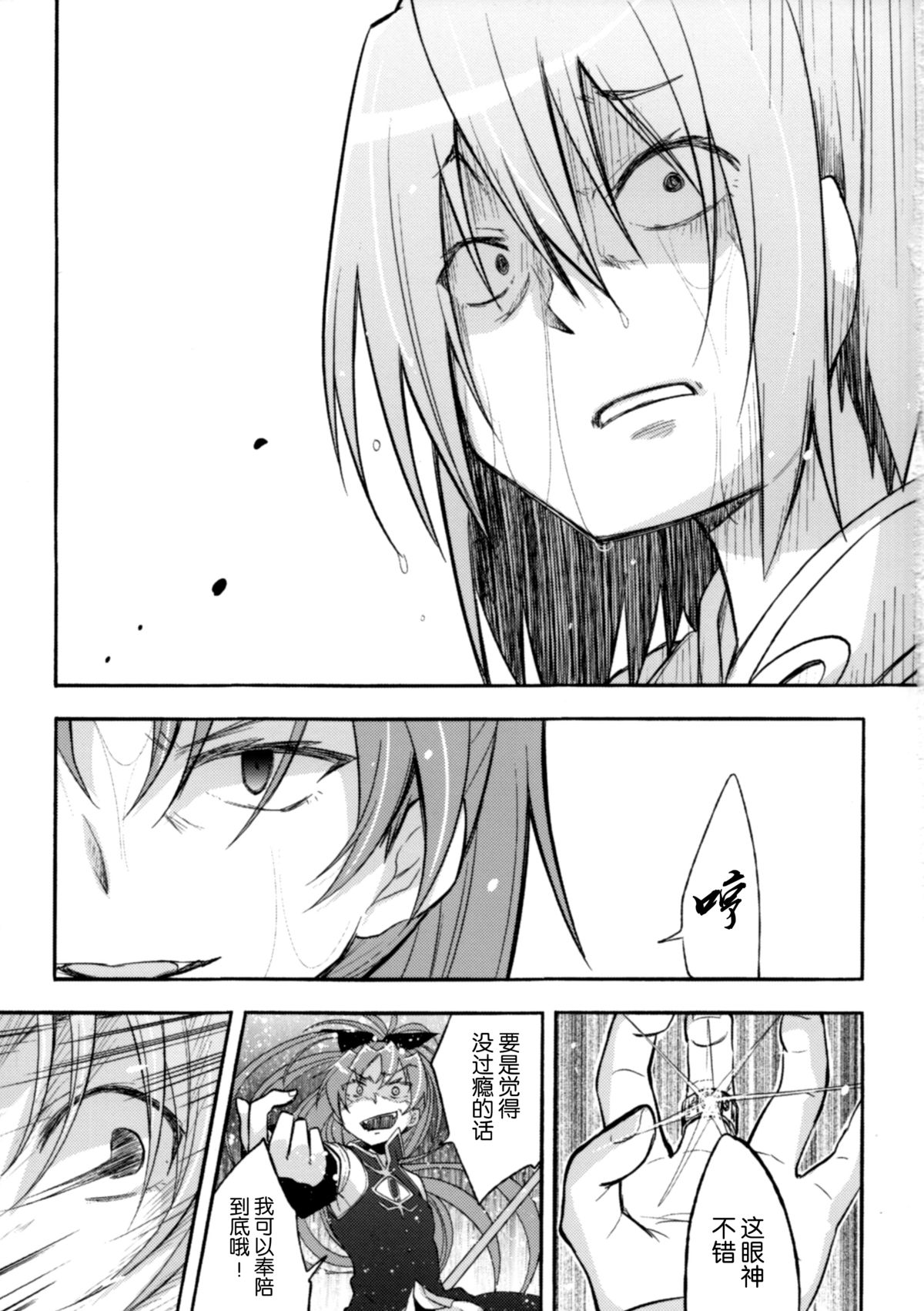 (CSP6) [えねるぎあ (ぴかち)] Girl's Crime (魔法少女まどかマギカ) [中国翻訳]