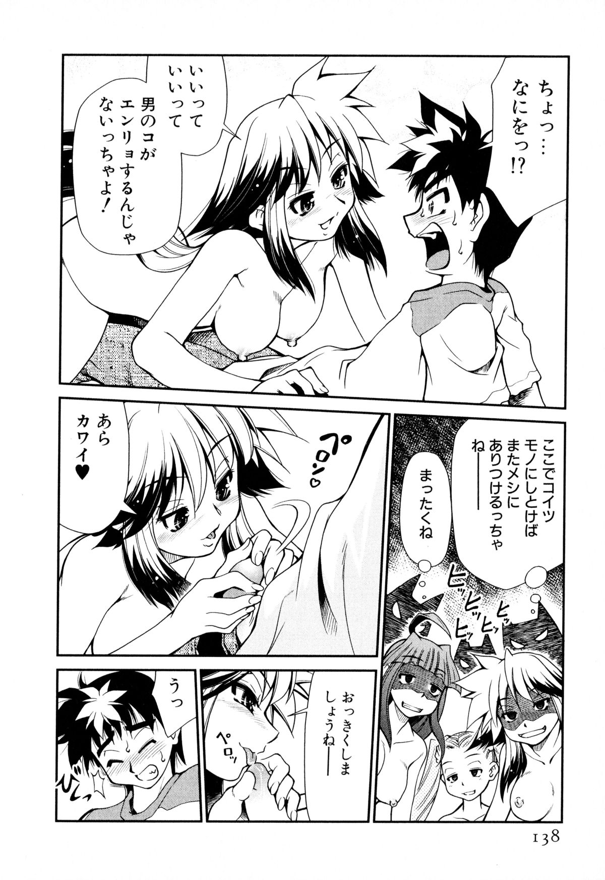 [みずきひとし] げきひん