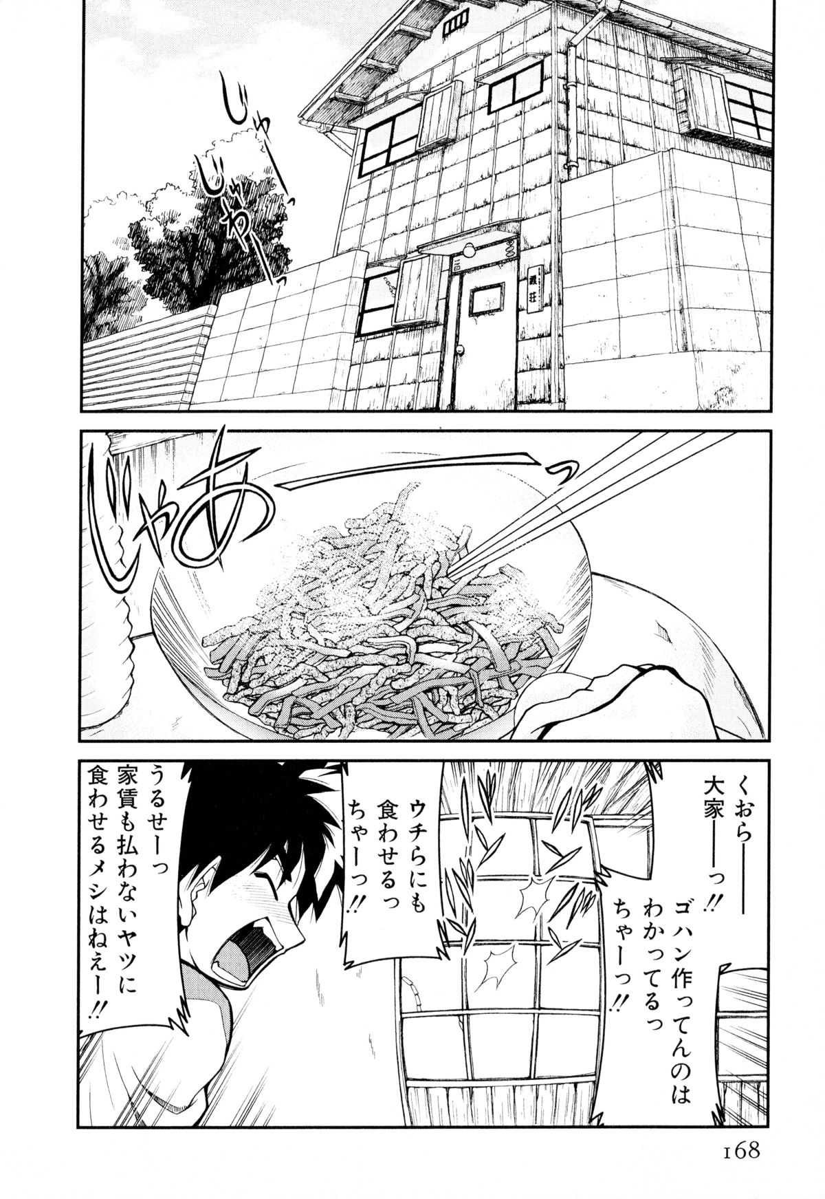 [みずきひとし] げきひん