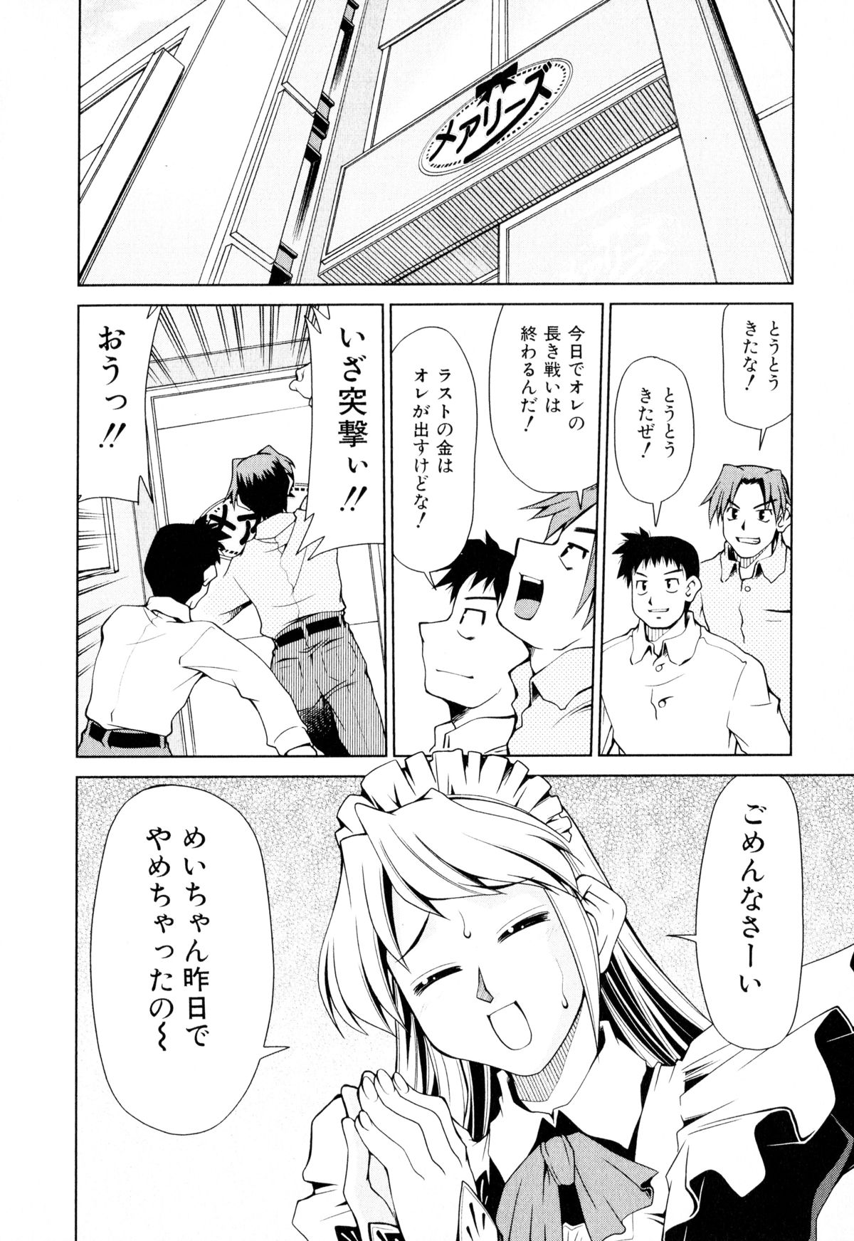 [みずきひとし] げきひん