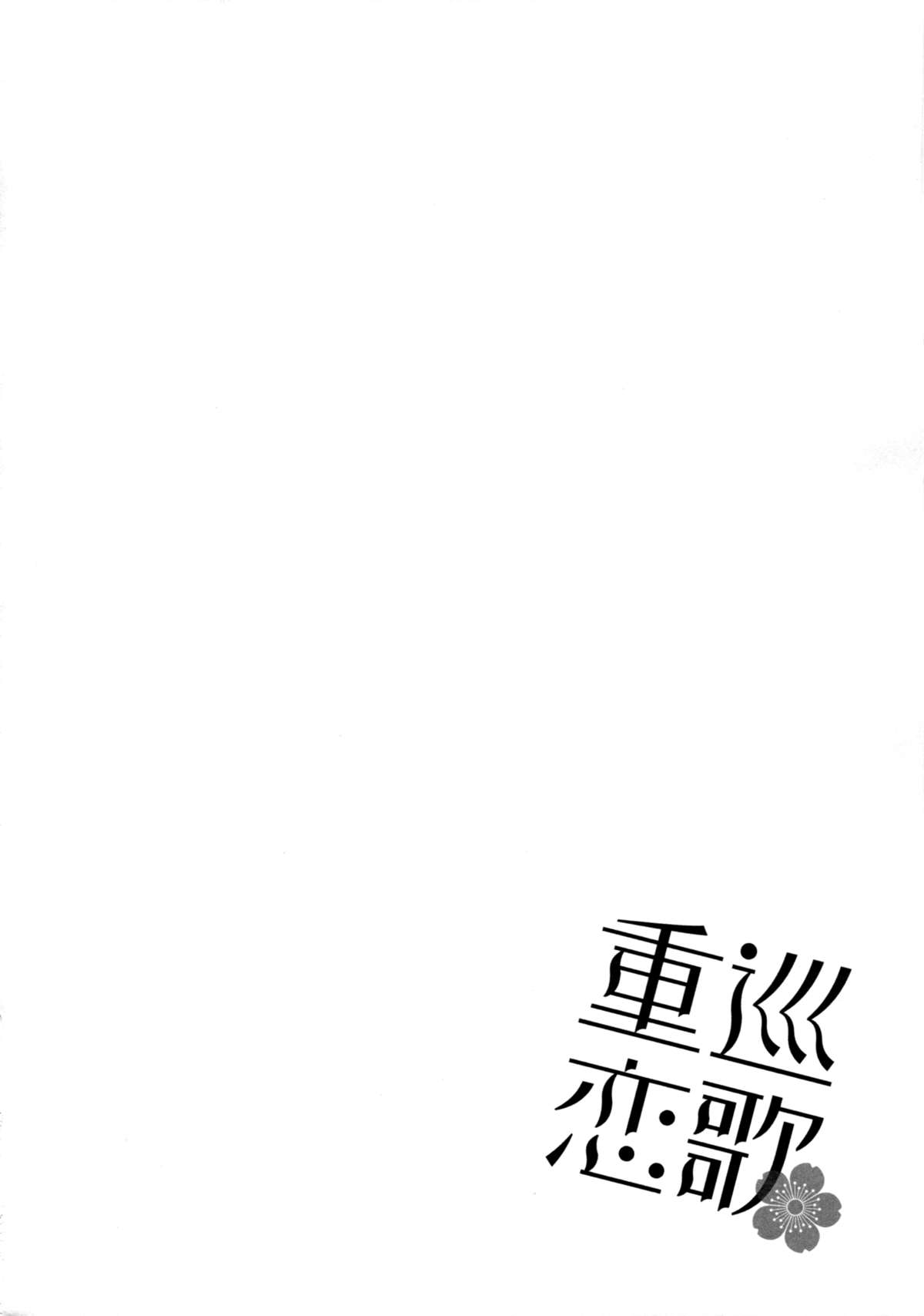 (COMIC1☆9) [AYUEST (あゆや)] 重巡恋歌 (艦隊これくしょん -艦これ-) [英訳]