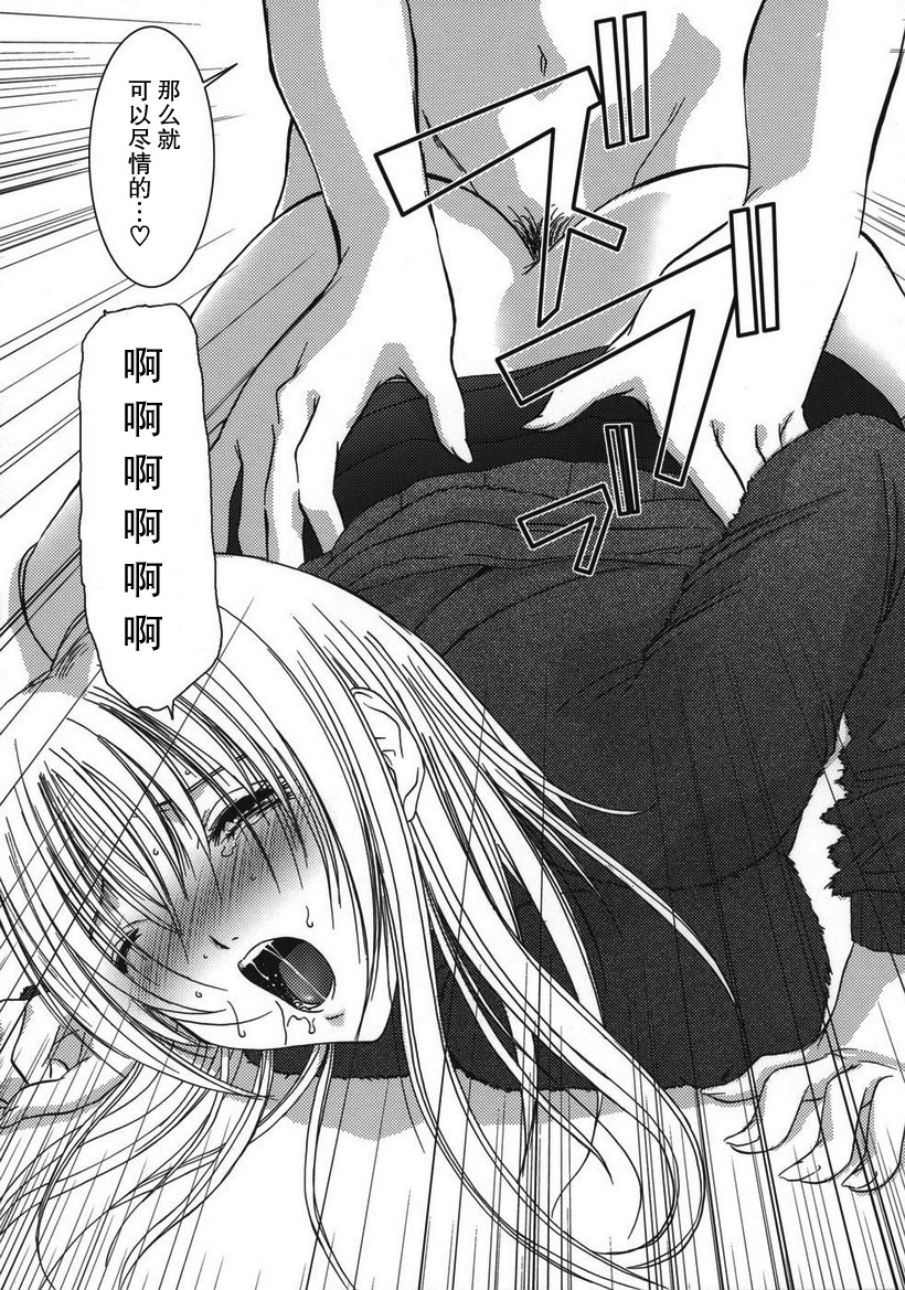 [葉月獅子丸] BURNING モーニング (甘えたいFUCKs) [中国翻訳]