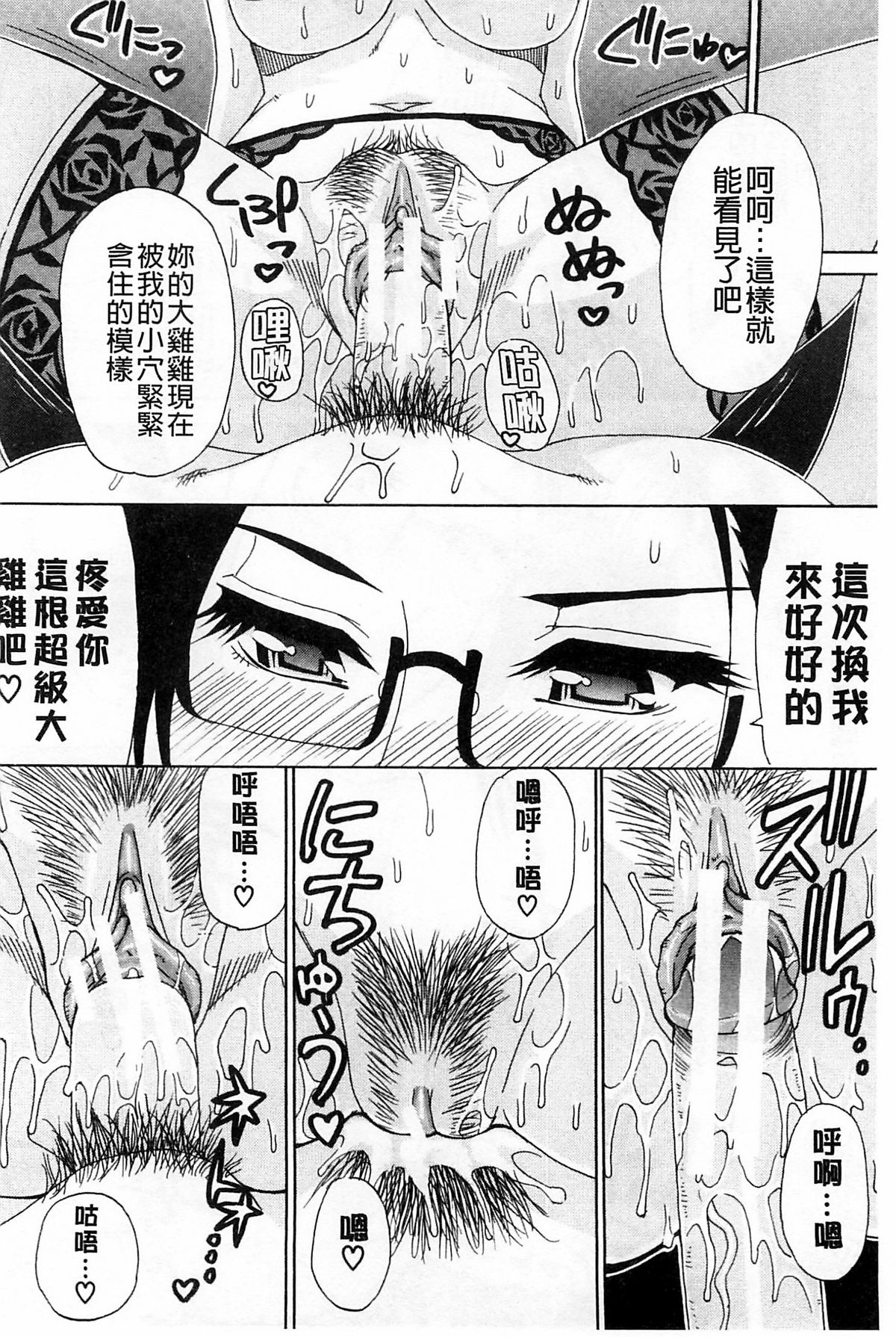 [春城秋介] 人恋し、妻 [中国翻訳]