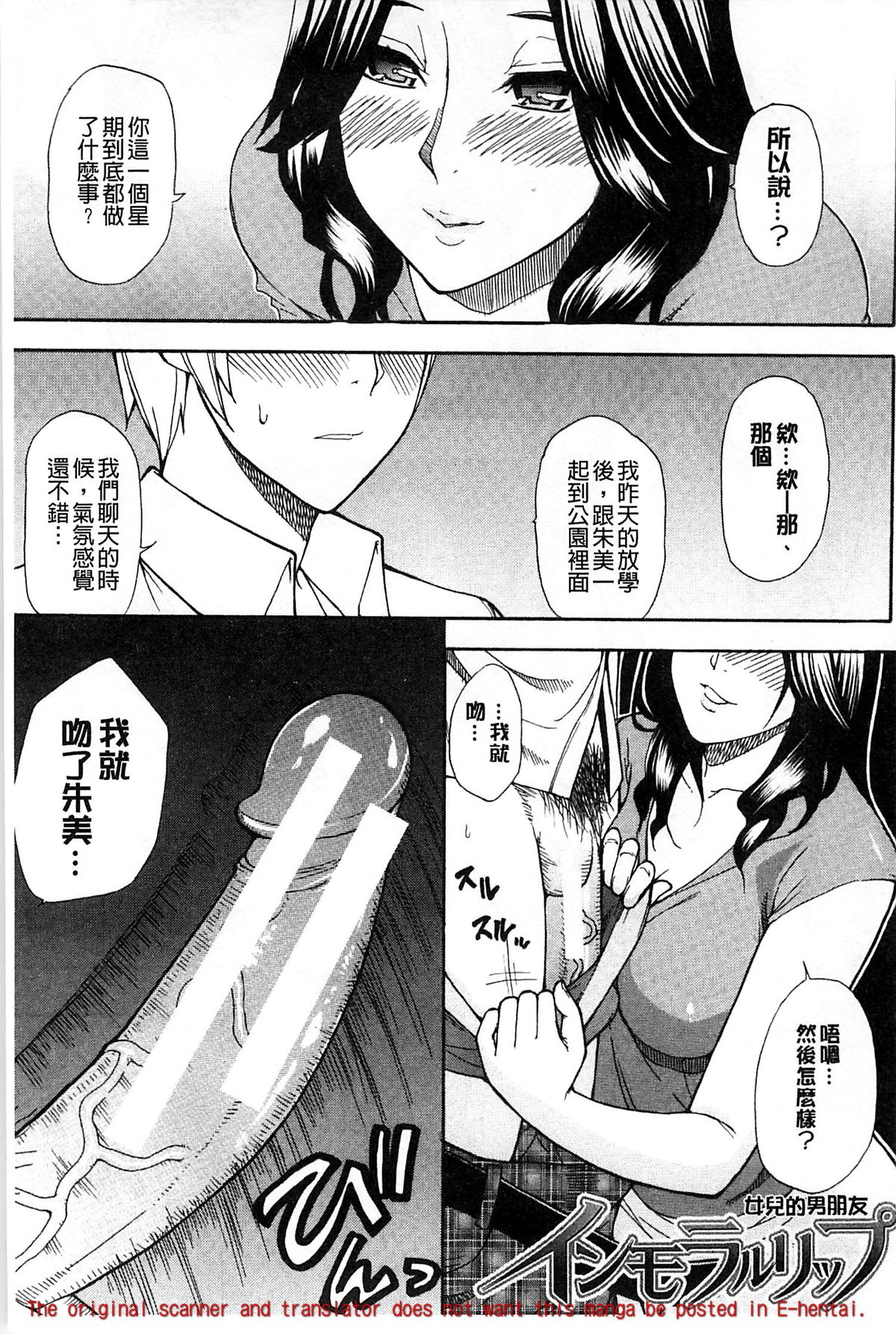 [春城秋介] 人恋し、妻 [中国翻訳]