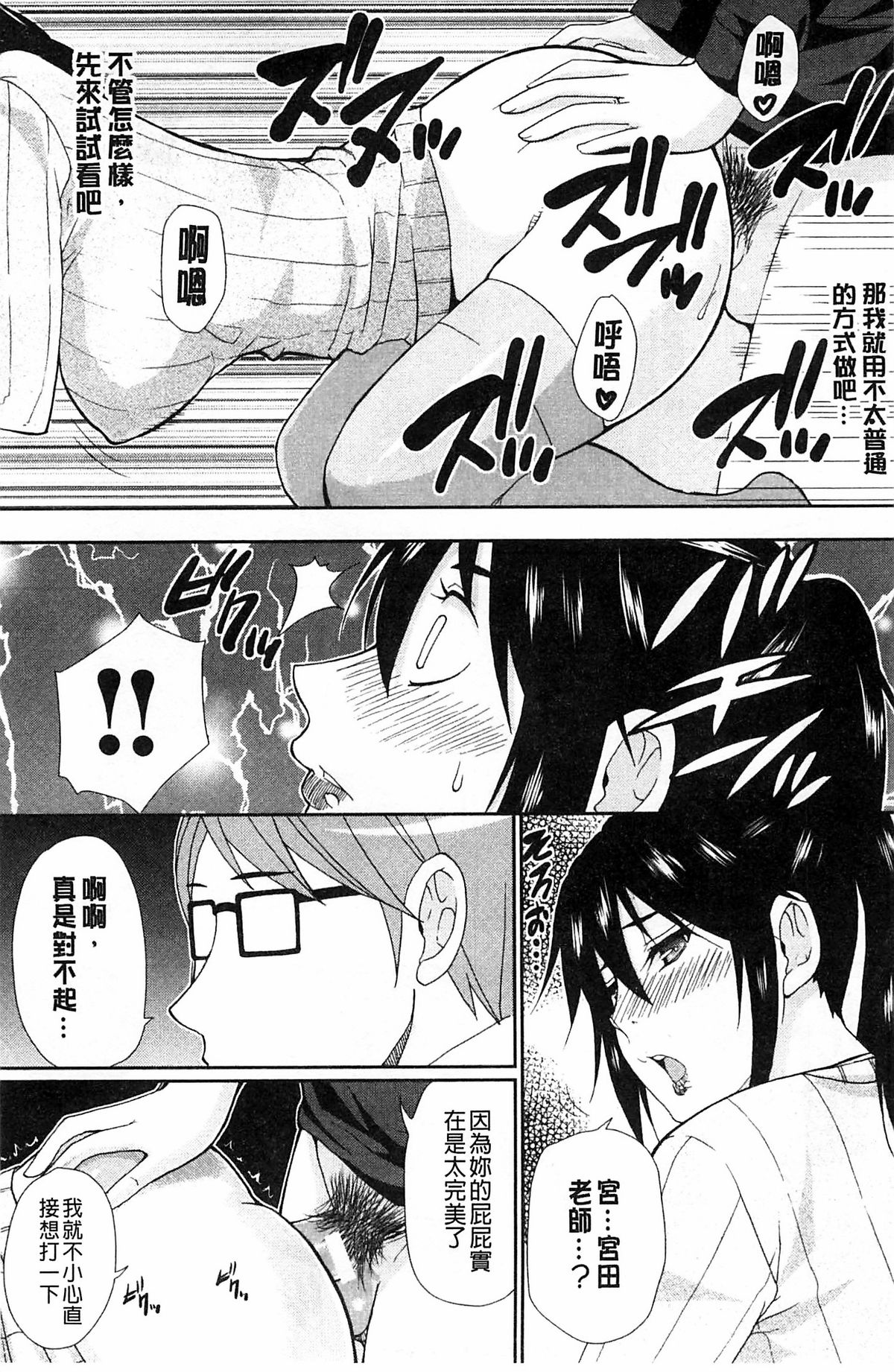 [春城秋介] 人恋し、妻 [中国翻訳]