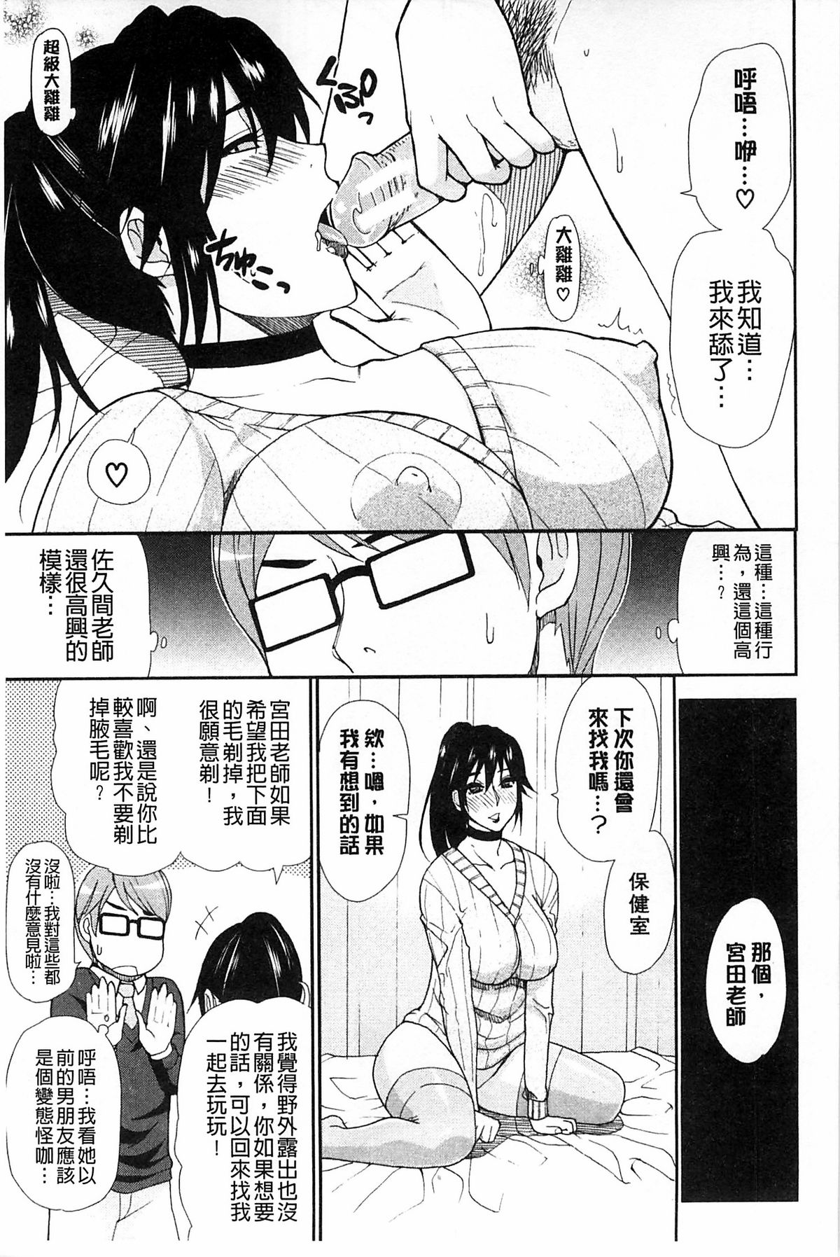 [春城秋介] 人恋し、妻 [中国翻訳]