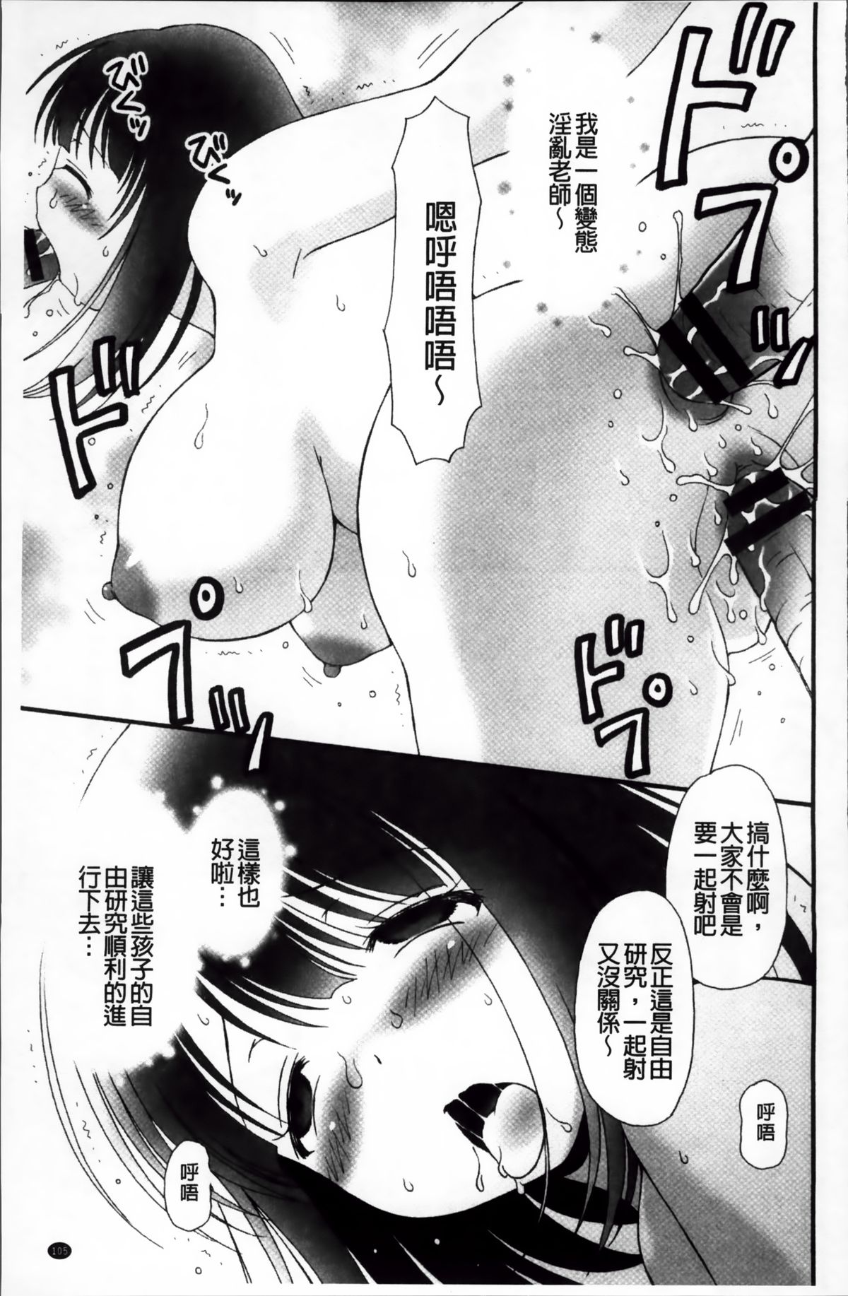 [ぶるマほげろー] プリンプリンシプル [中国翻訳]