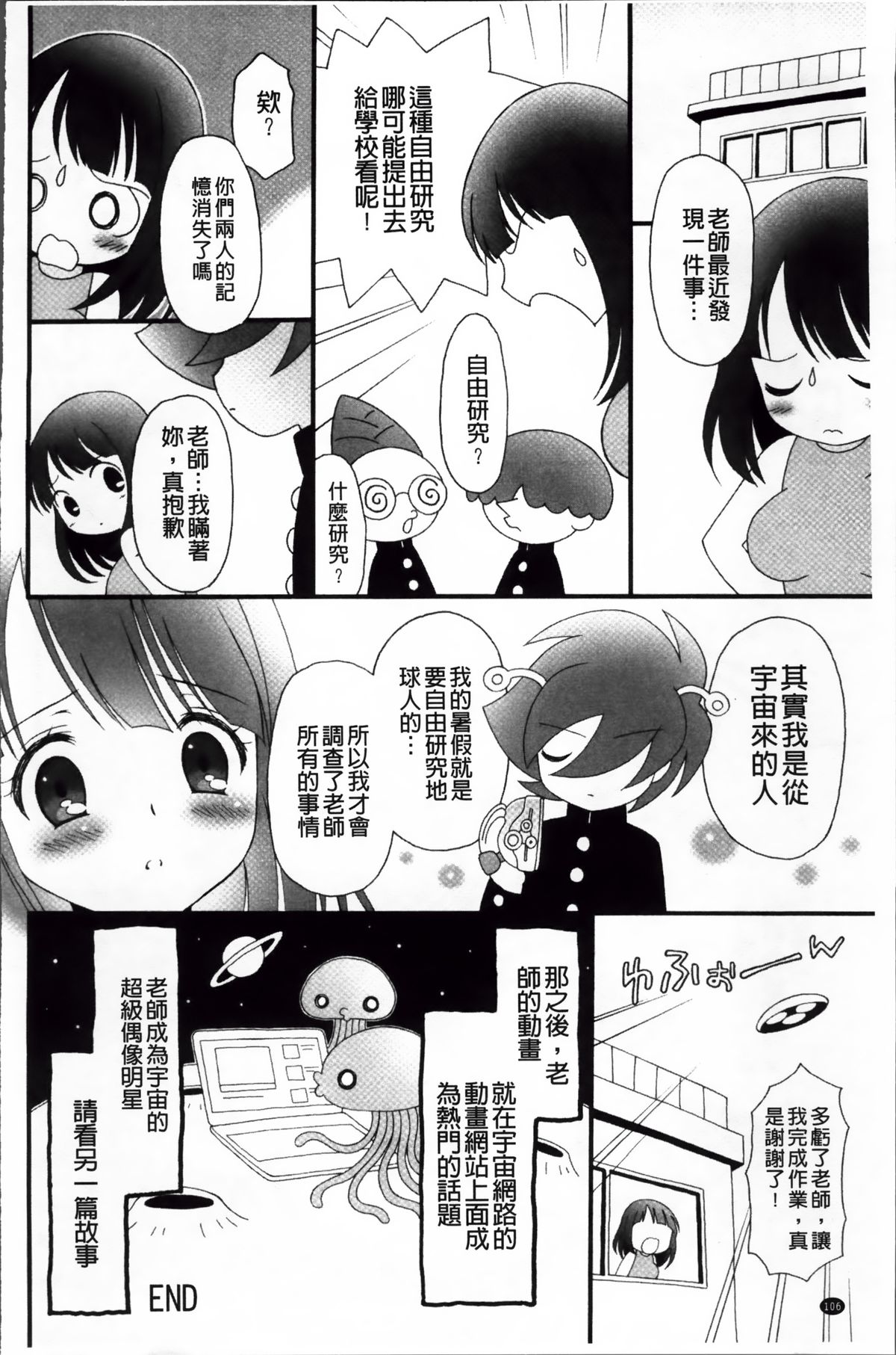 [ぶるマほげろー] プリンプリンシプル [中国翻訳]