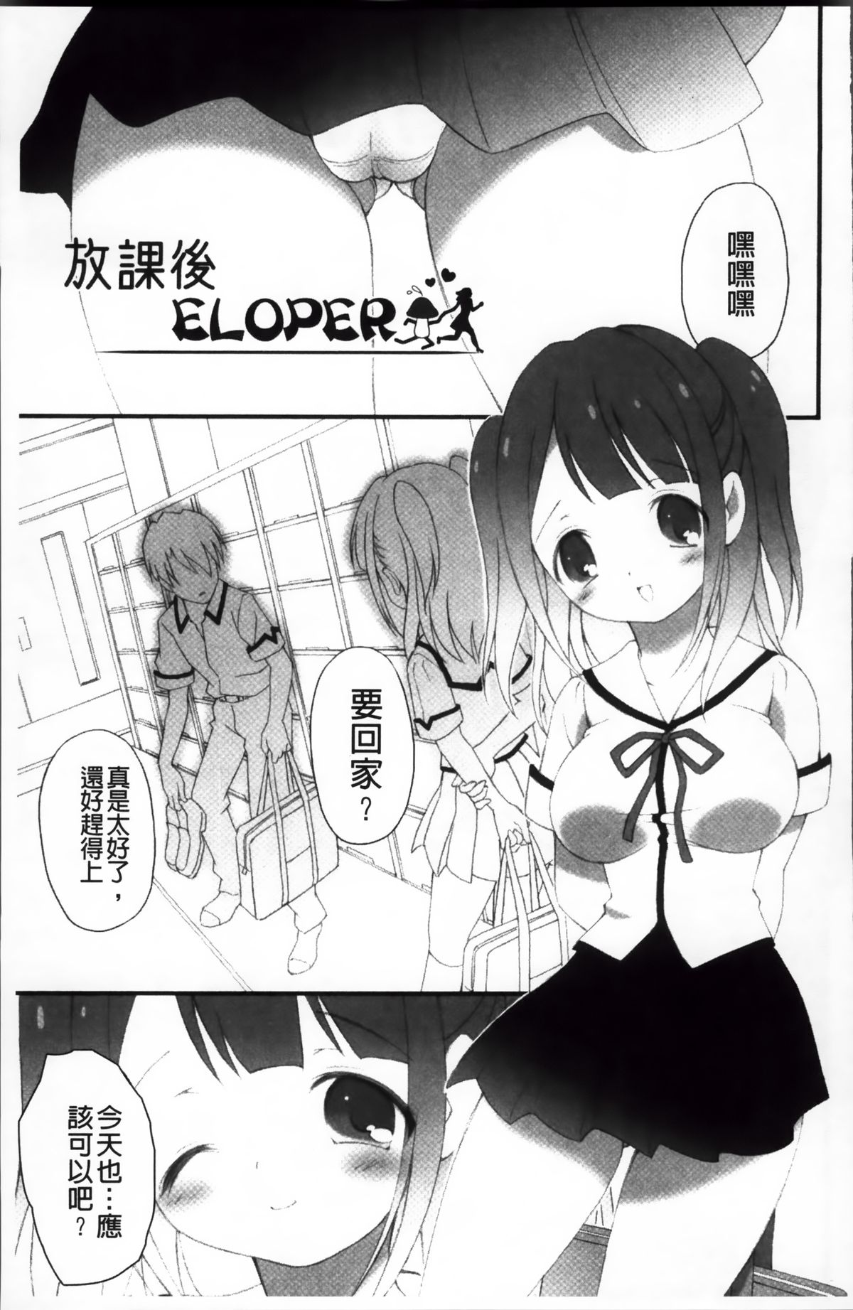 [ぶるマほげろー] プリンプリンシプル [中国翻訳]