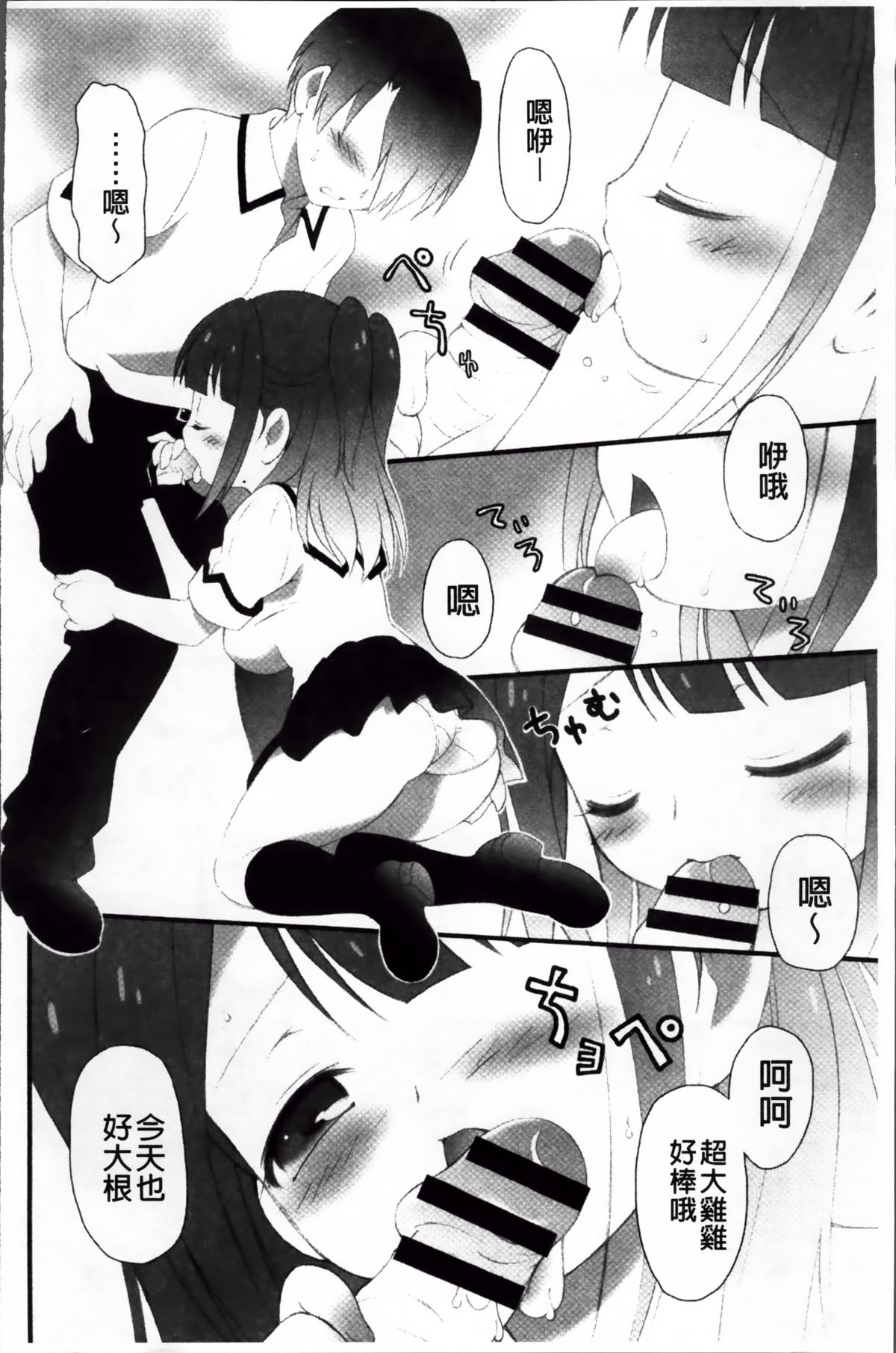 [ぶるマほげろー] プリンプリンシプル [中国翻訳]