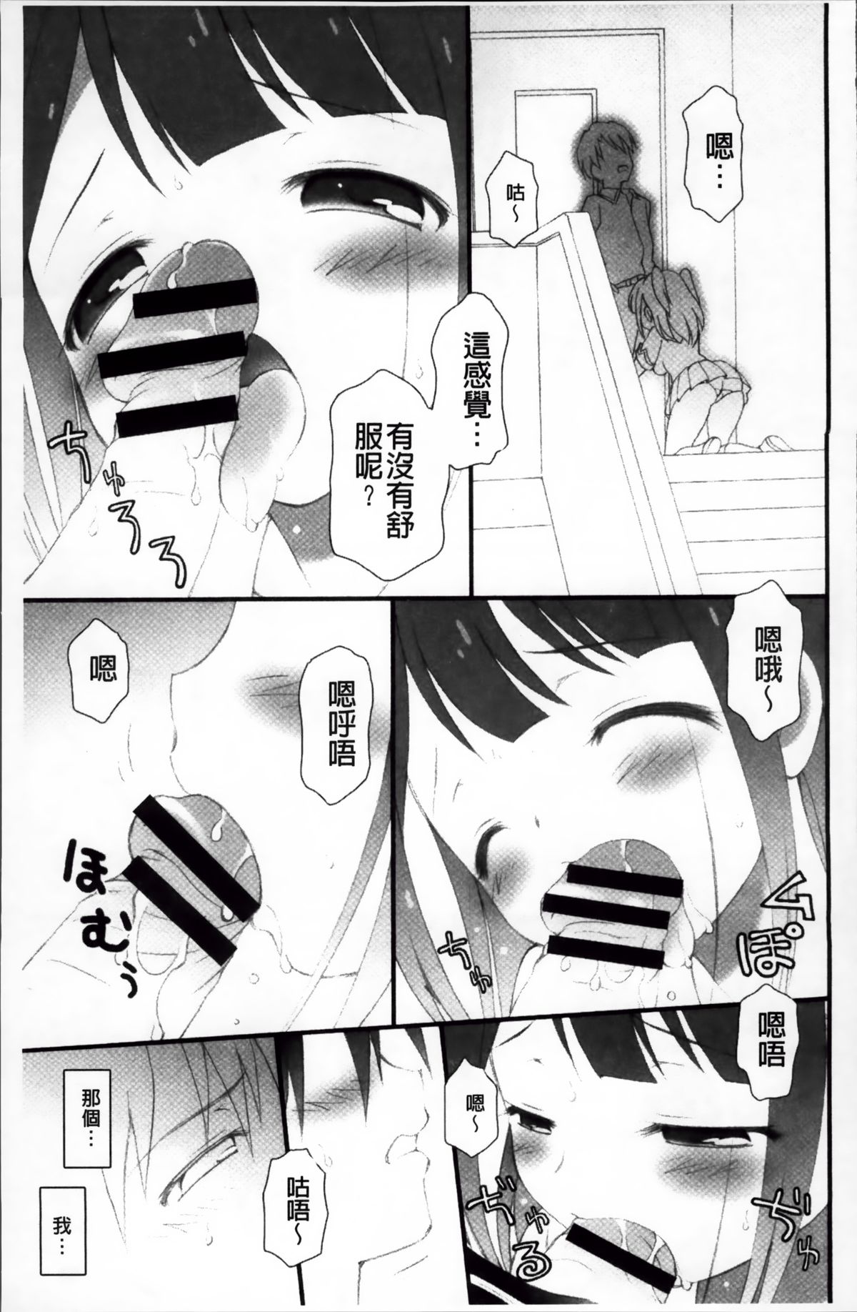 [ぶるマほげろー] プリンプリンシプル [中国翻訳]