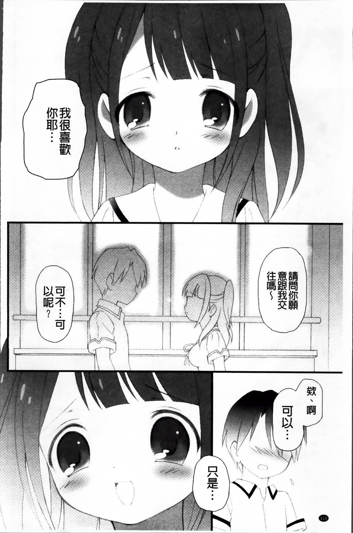 [ぶるマほげろー] プリンプリンシプル [中国翻訳]