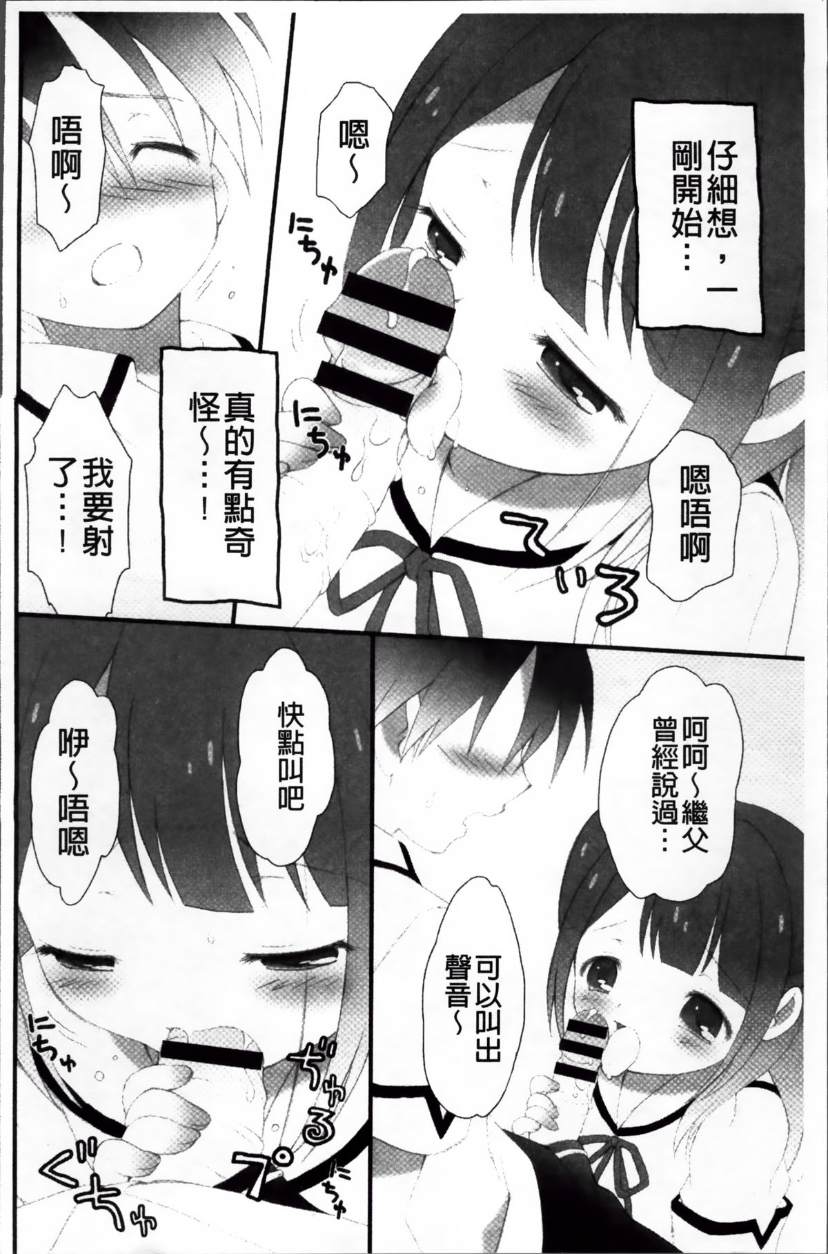 [ぶるマほげろー] プリンプリンシプル [中国翻訳]