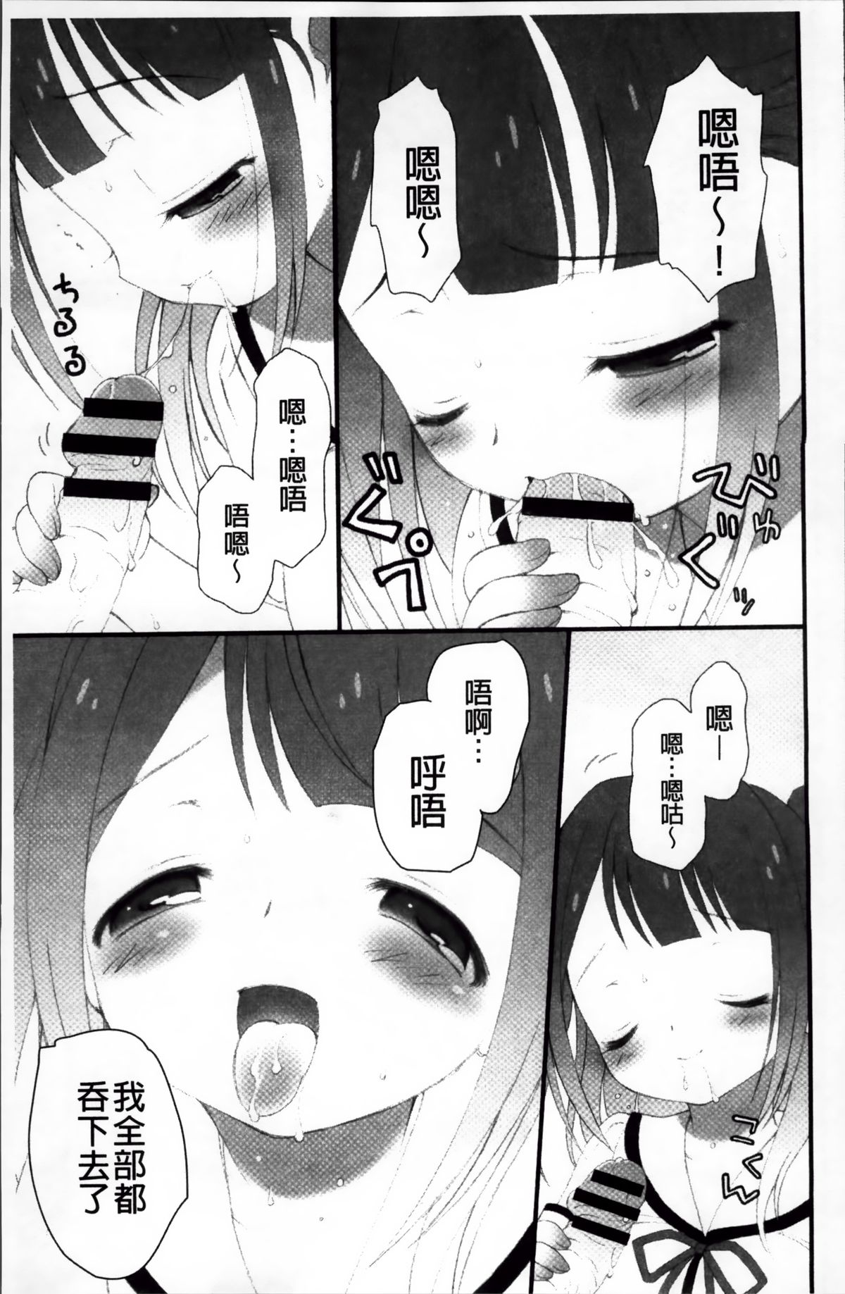 [ぶるマほげろー] プリンプリンシプル [中国翻訳]