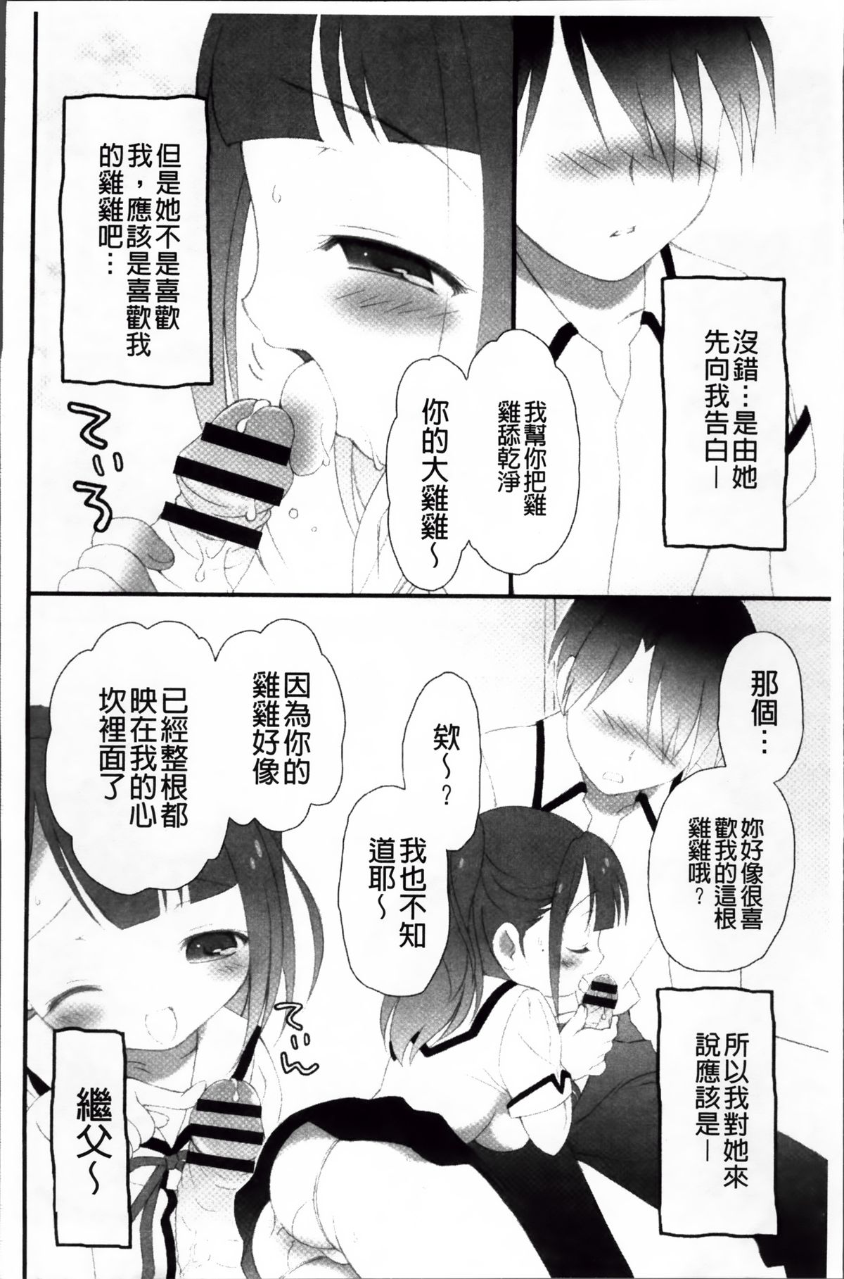 [ぶるマほげろー] プリンプリンシプル [中国翻訳]
