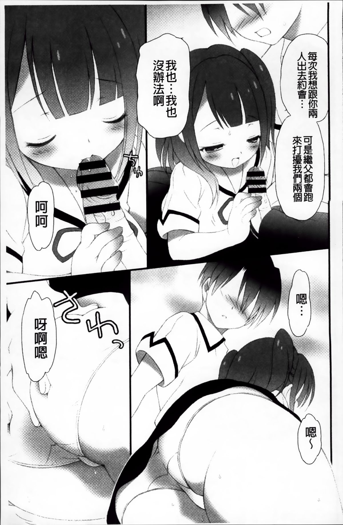 [ぶるマほげろー] プリンプリンシプル [中国翻訳]