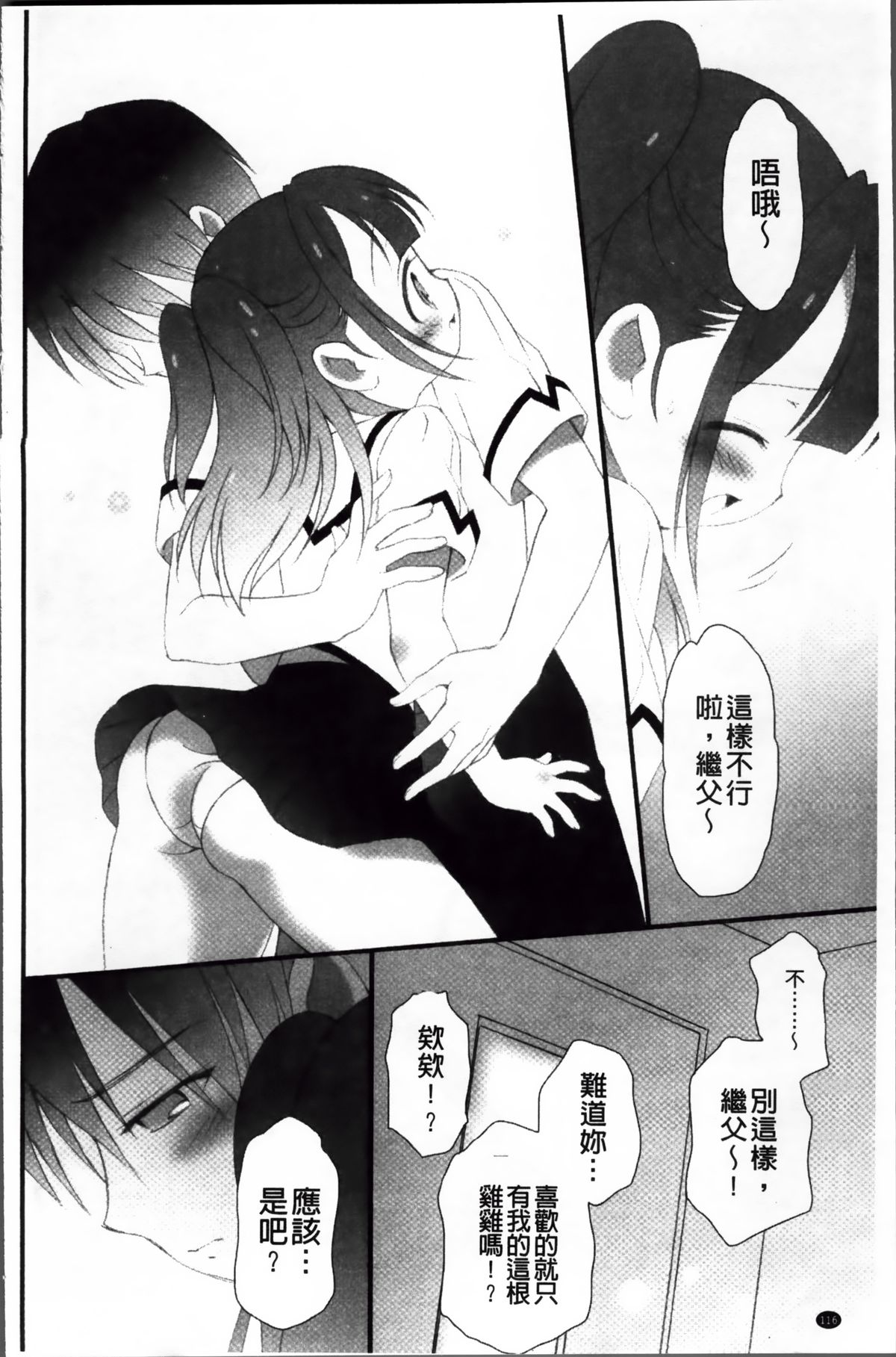 [ぶるマほげろー] プリンプリンシプル [中国翻訳]