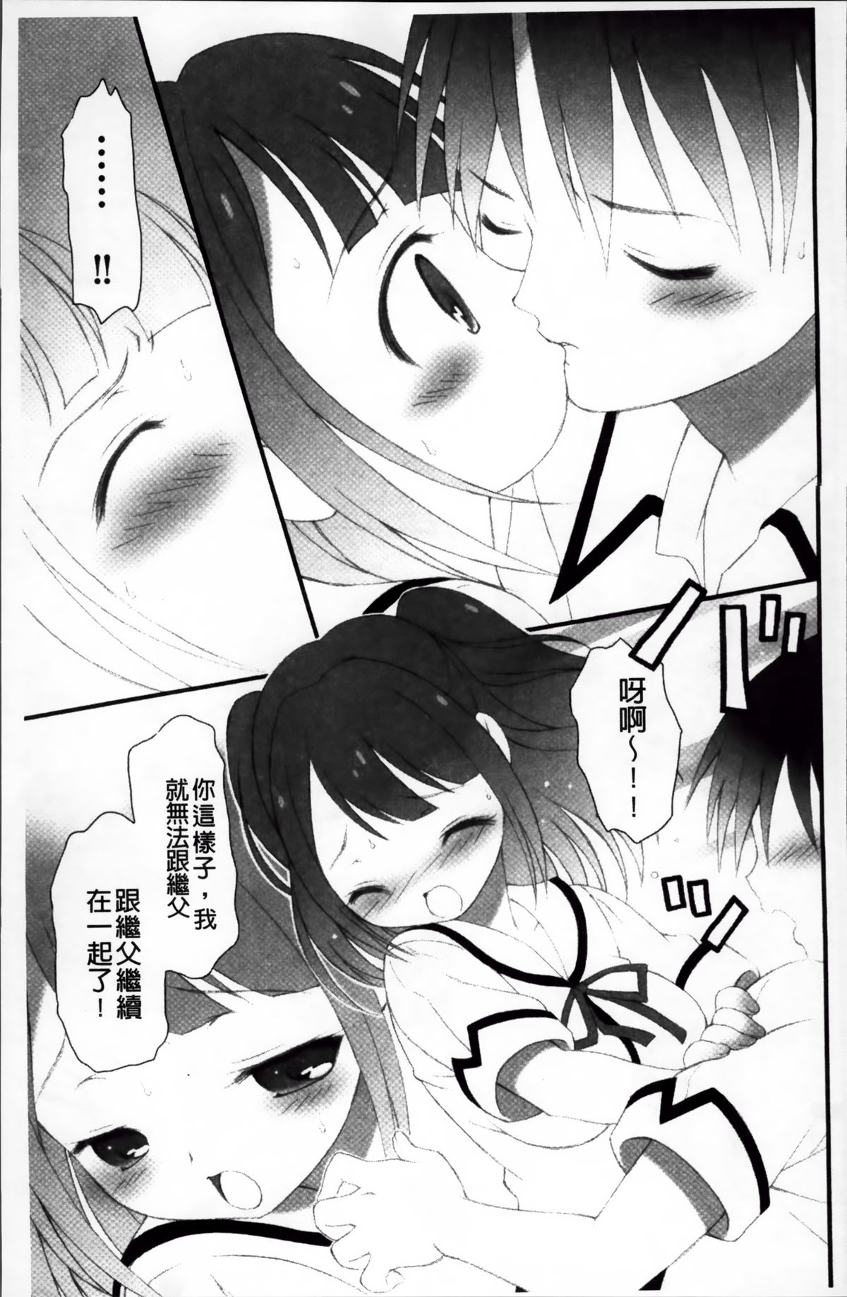 [ぶるマほげろー] プリンプリンシプル [中国翻訳]