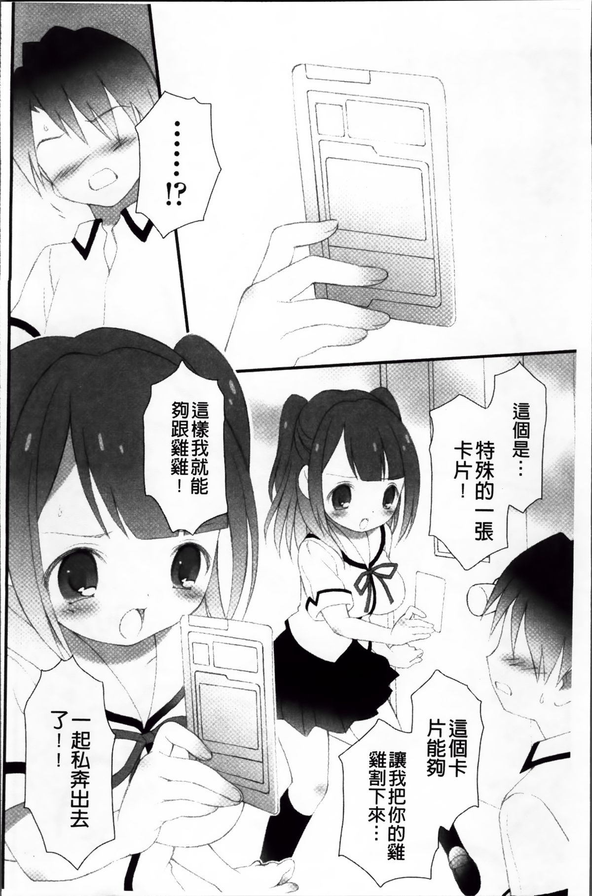 [ぶるマほげろー] プリンプリンシプル [中国翻訳]