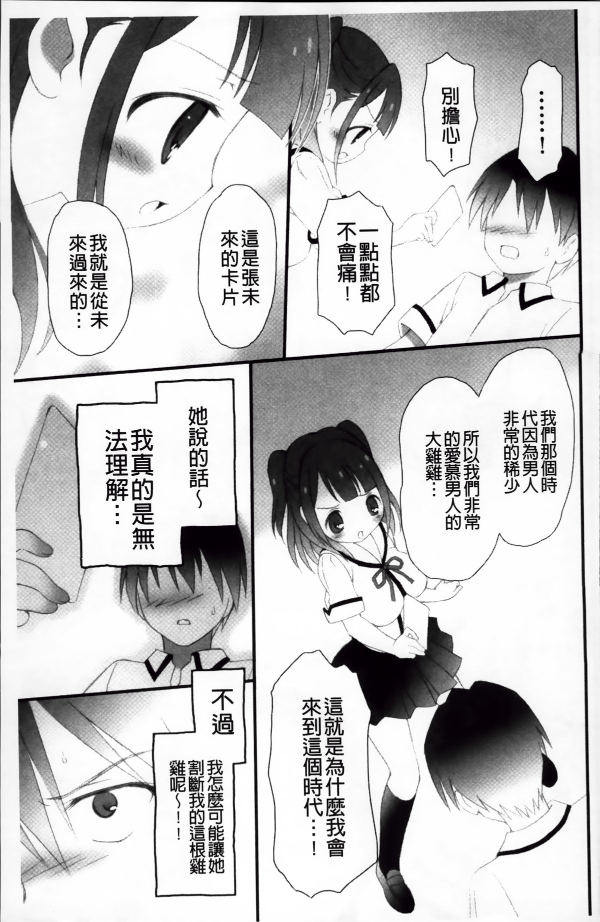 [ぶるマほげろー] プリンプリンシプル [中国翻訳]