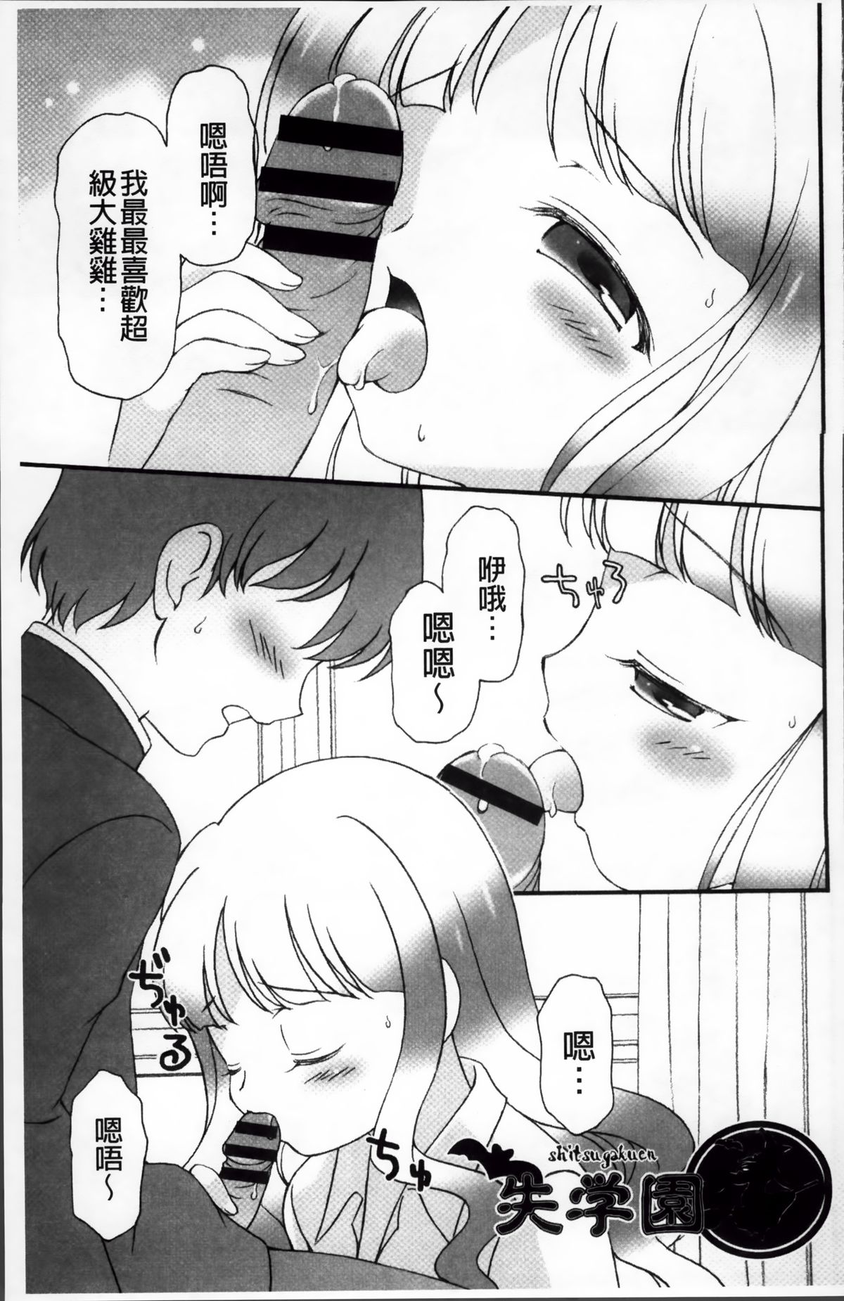 [ぶるマほげろー] プリンプリンシプル [中国翻訳]
