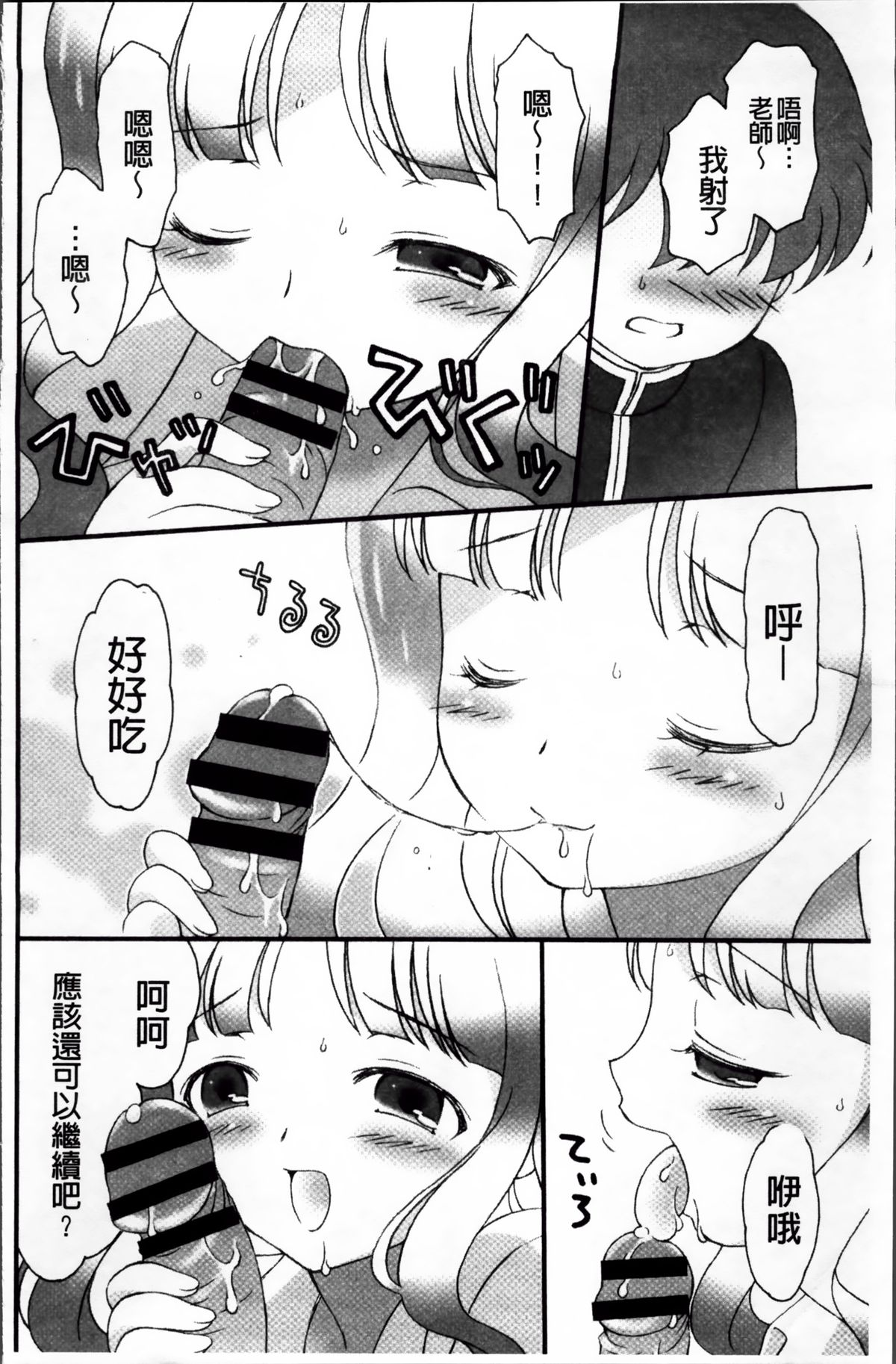 [ぶるマほげろー] プリンプリンシプル [中国翻訳]