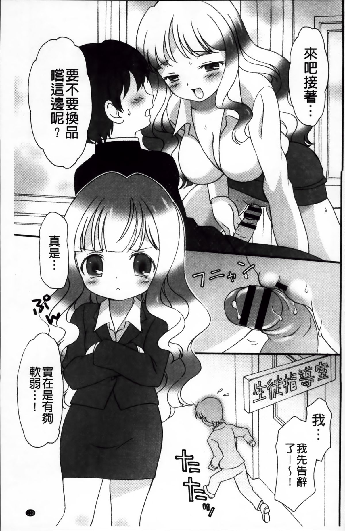 [ぶるマほげろー] プリンプリンシプル [中国翻訳]