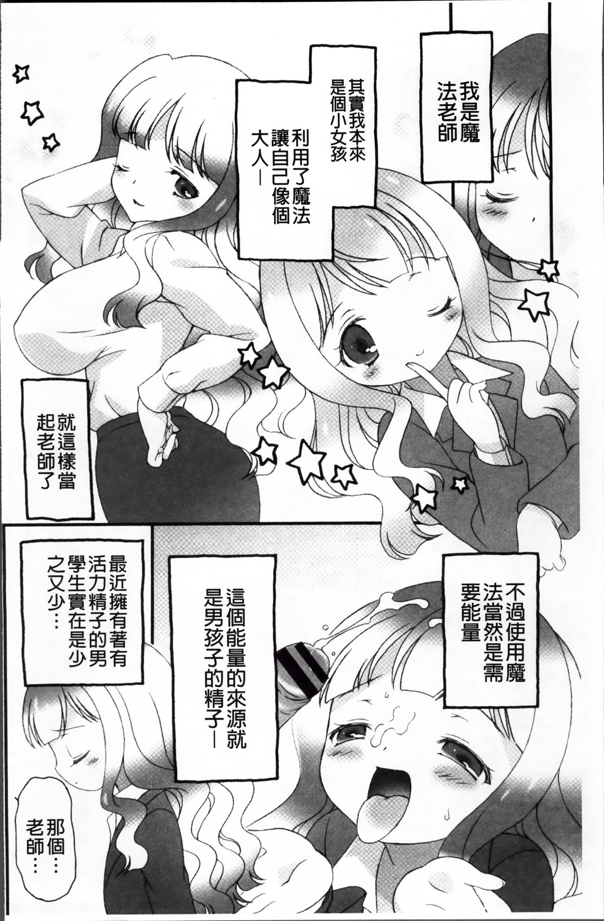 [ぶるマほげろー] プリンプリンシプル [中国翻訳]
