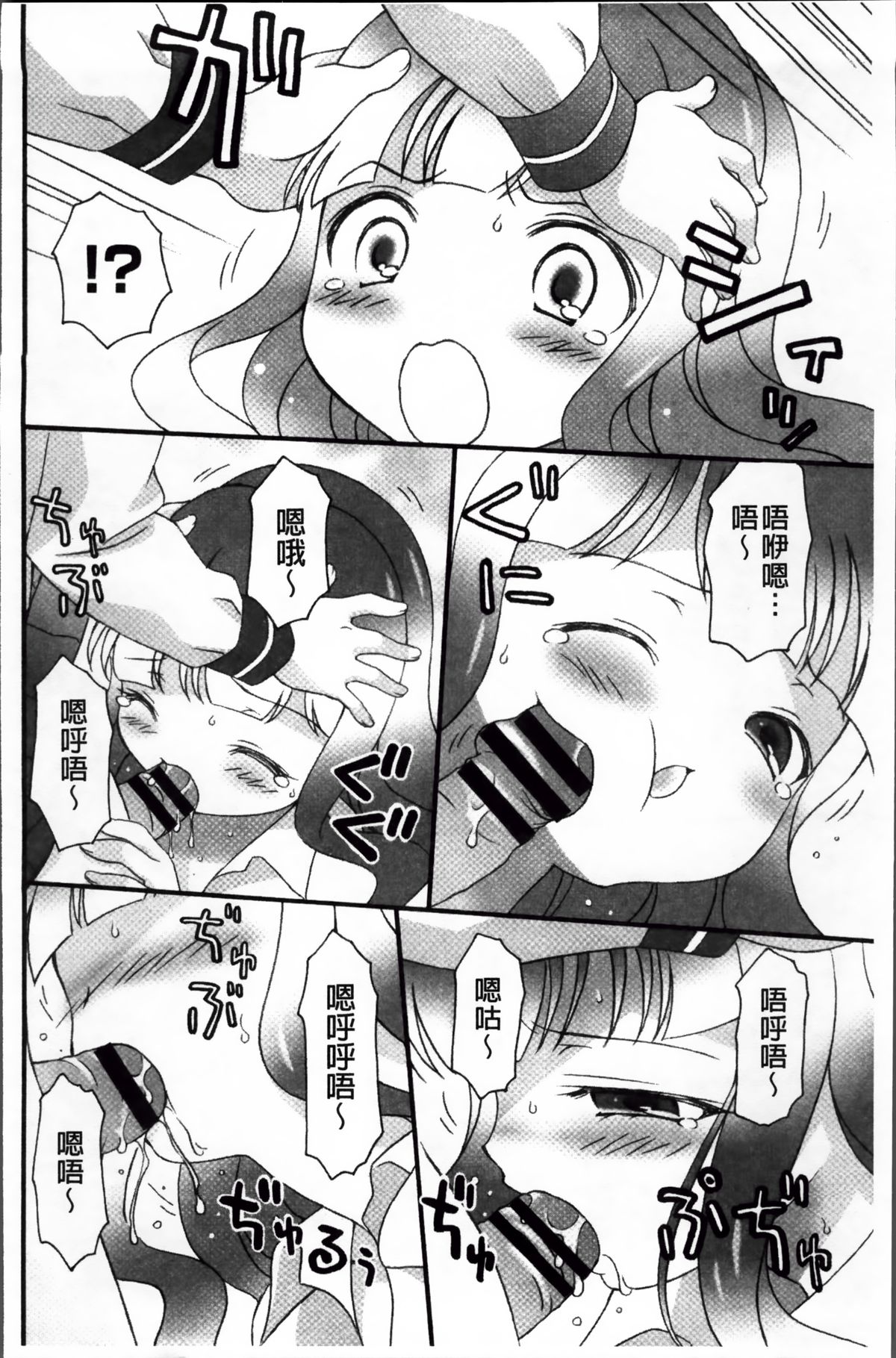 [ぶるマほげろー] プリンプリンシプル [中国翻訳]