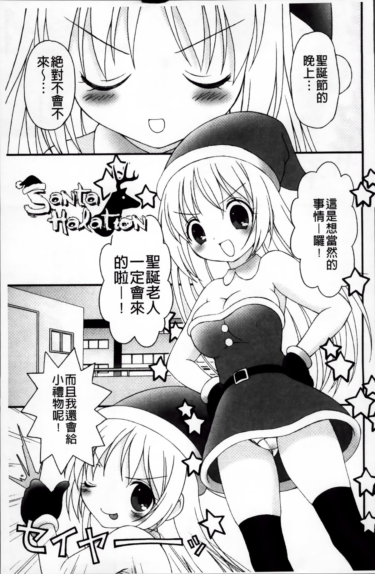 [ぶるマほげろー] プリンプリンシプル [中国翻訳]