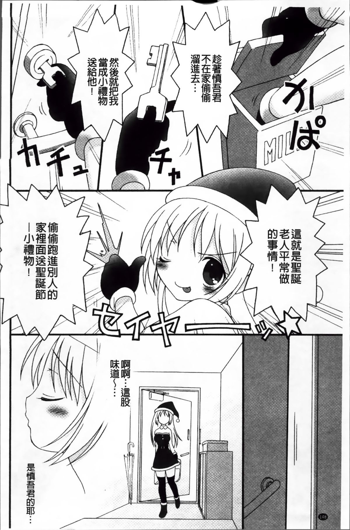 [ぶるマほげろー] プリンプリンシプル [中国翻訳]