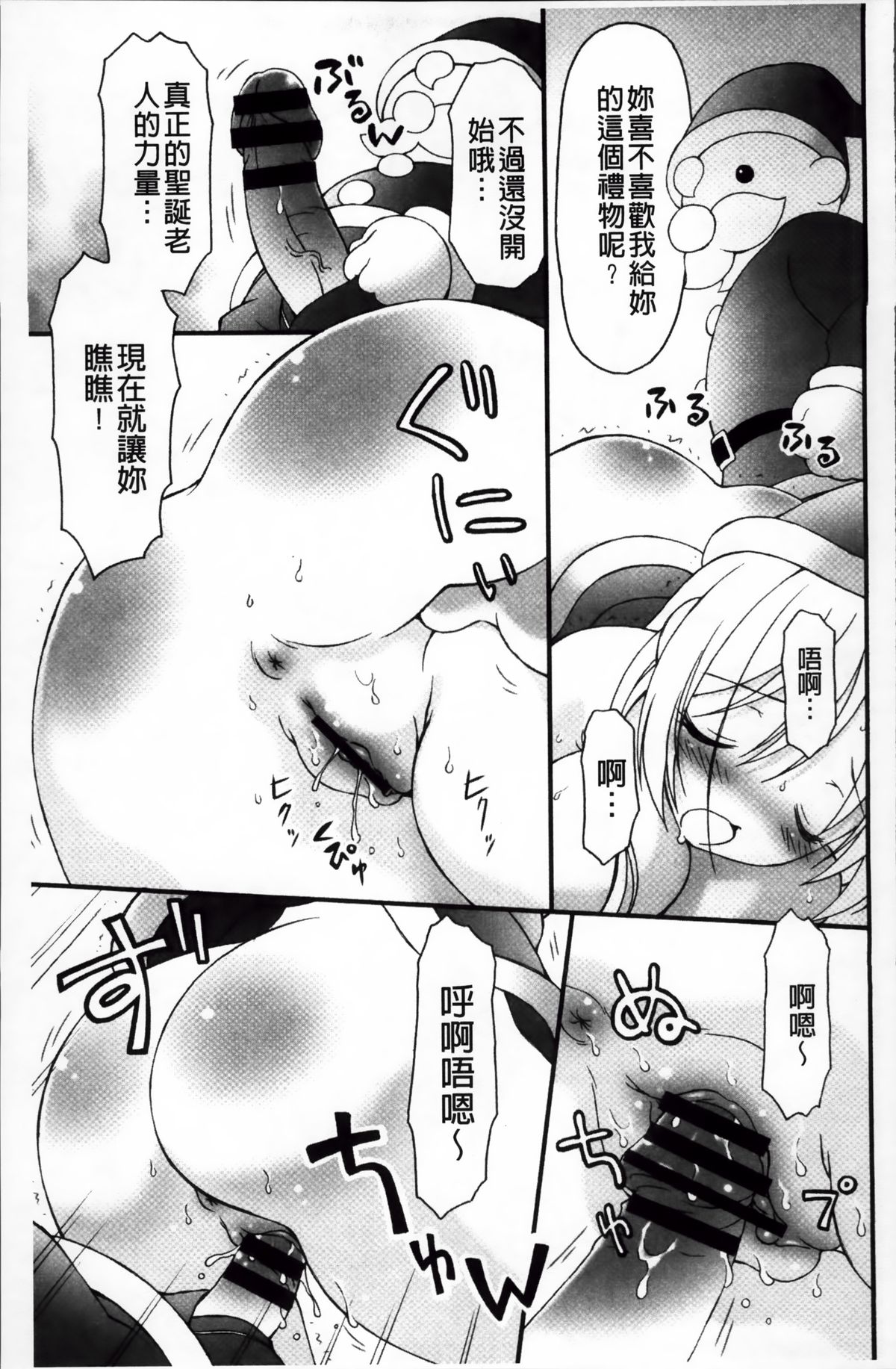 [ぶるマほげろー] プリンプリンシプル [中国翻訳]