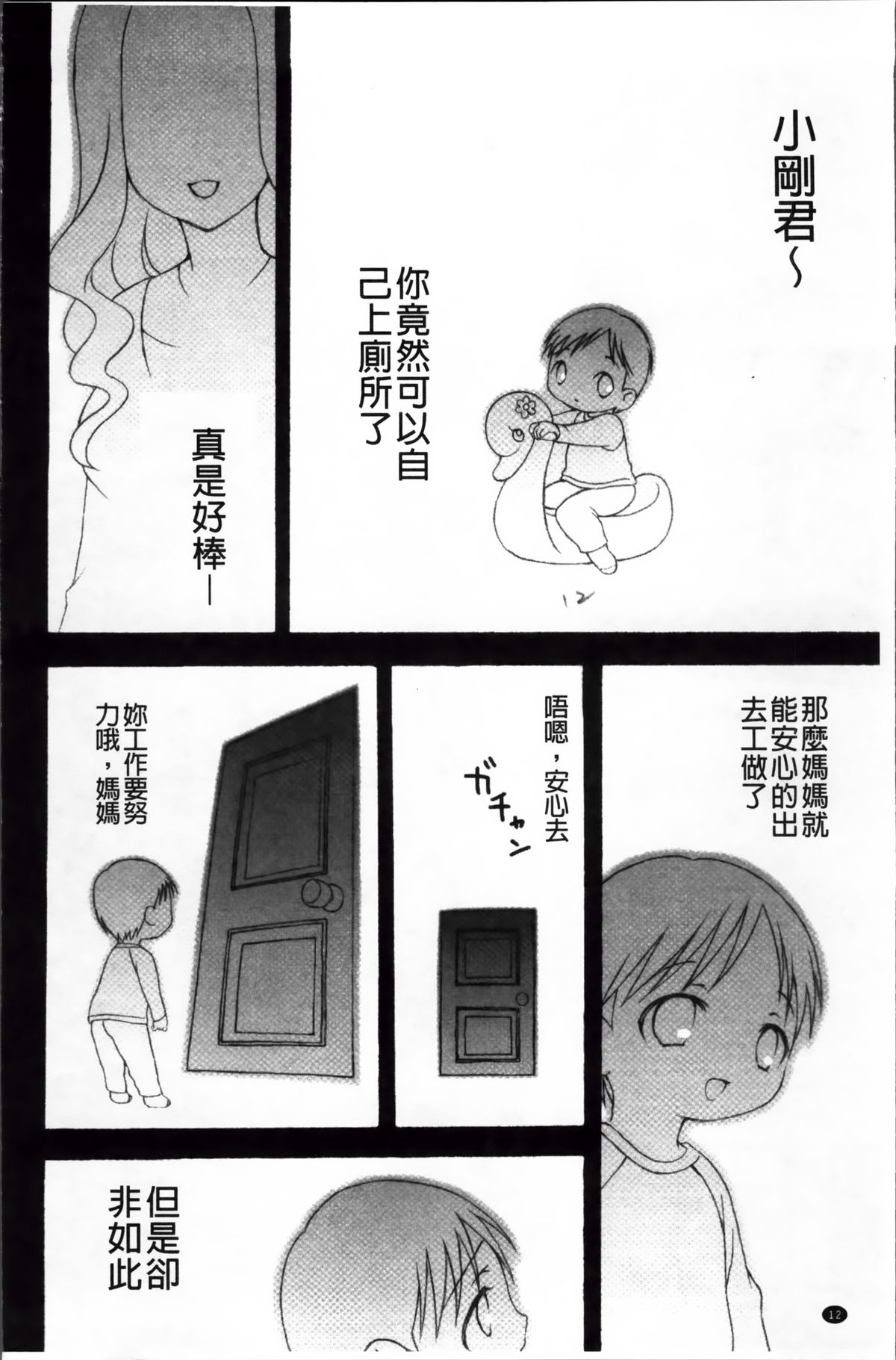 [ぶるマほげろー] プリンプリンシプル [中国翻訳]