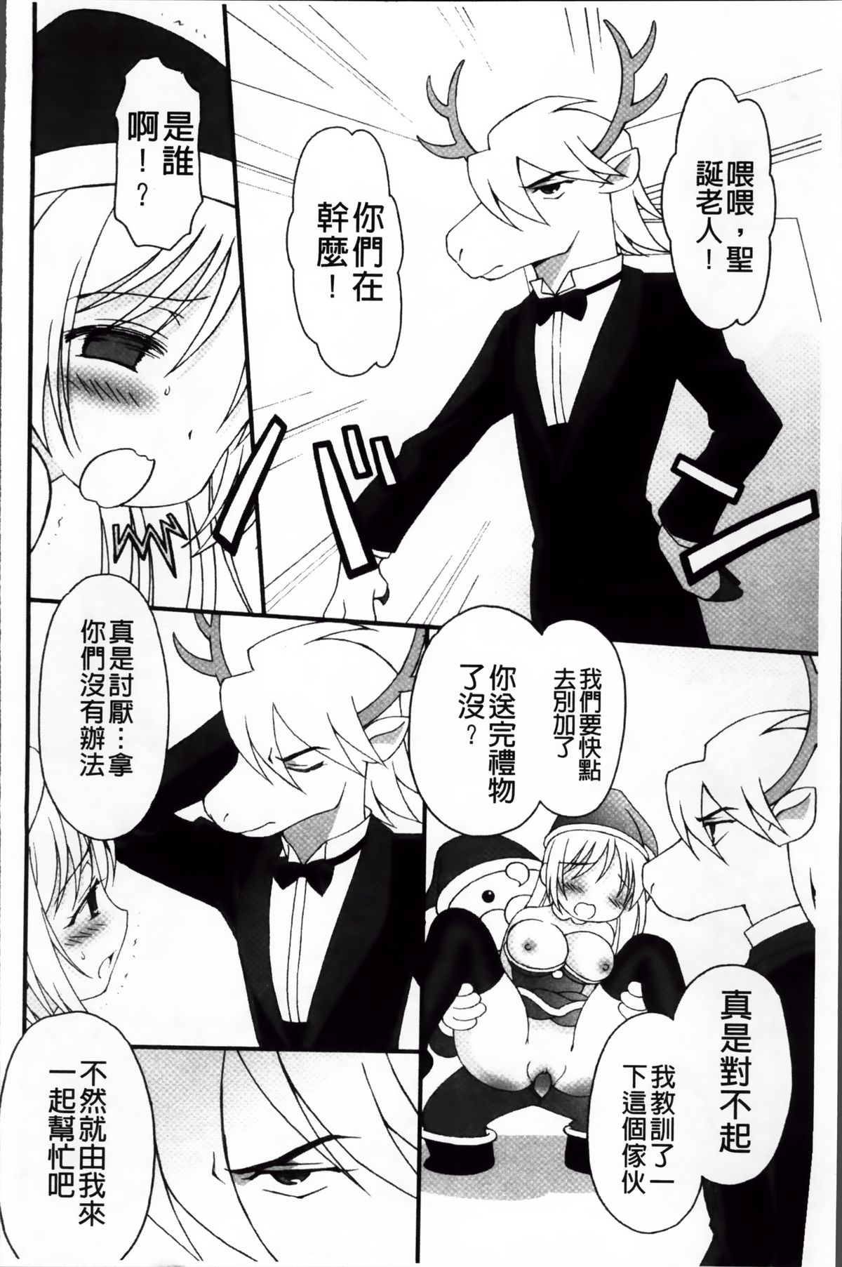 [ぶるマほげろー] プリンプリンシプル [中国翻訳]