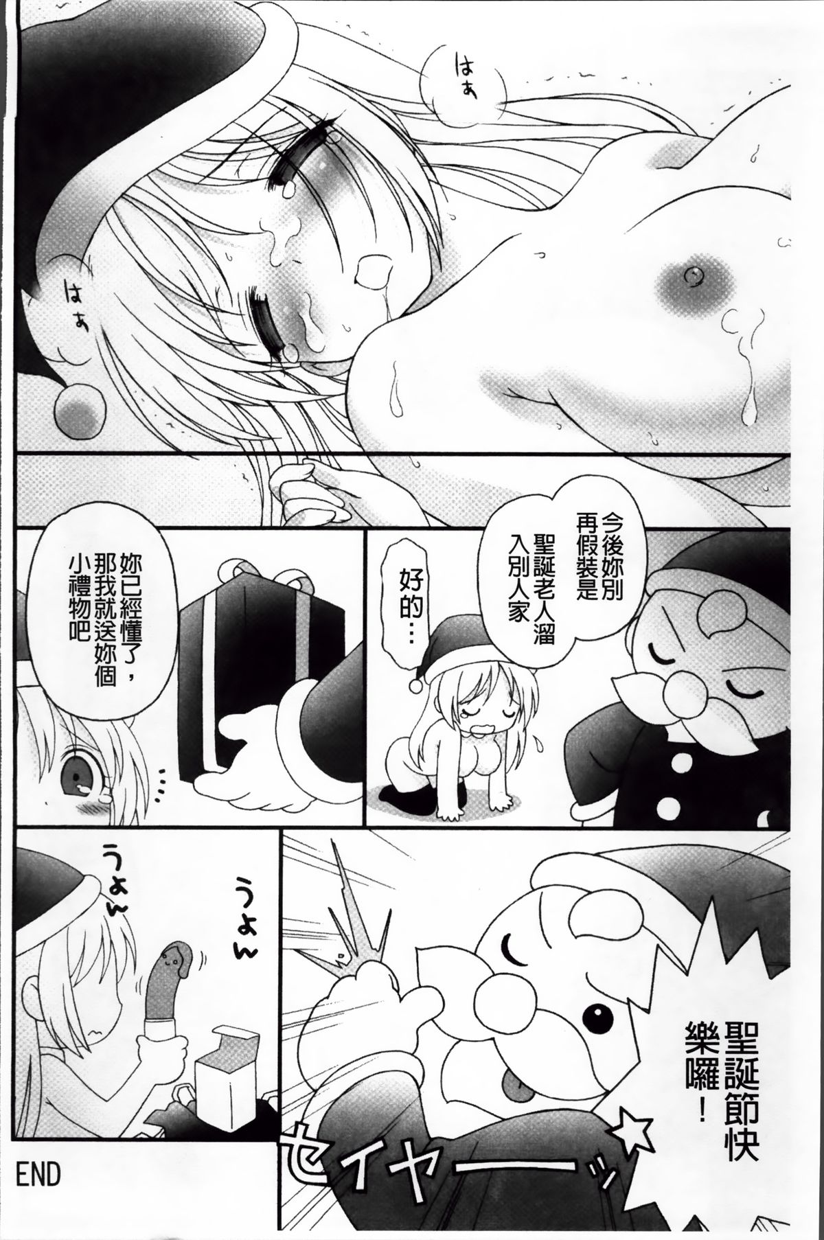 [ぶるマほげろー] プリンプリンシプル [中国翻訳]