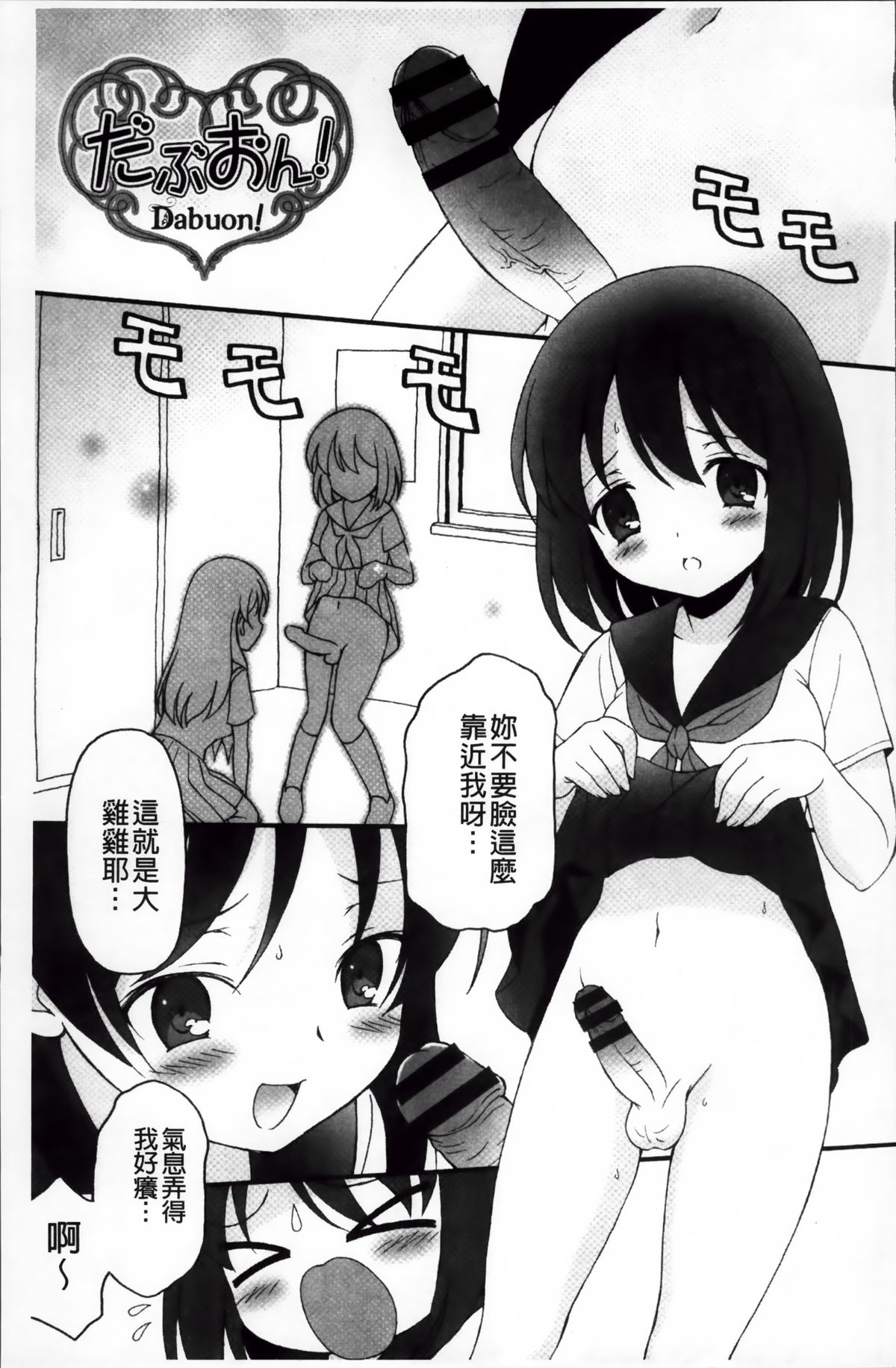 [ぶるマほげろー] プリンプリンシプル [中国翻訳]