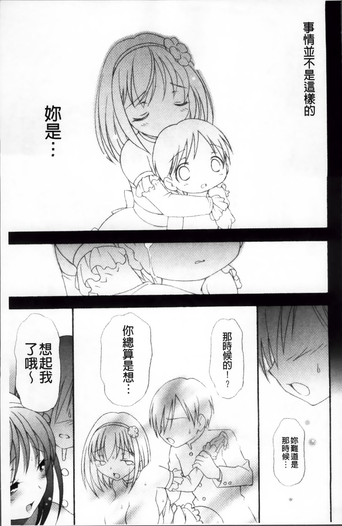 [ぶるマほげろー] プリンプリンシプル [中国翻訳]