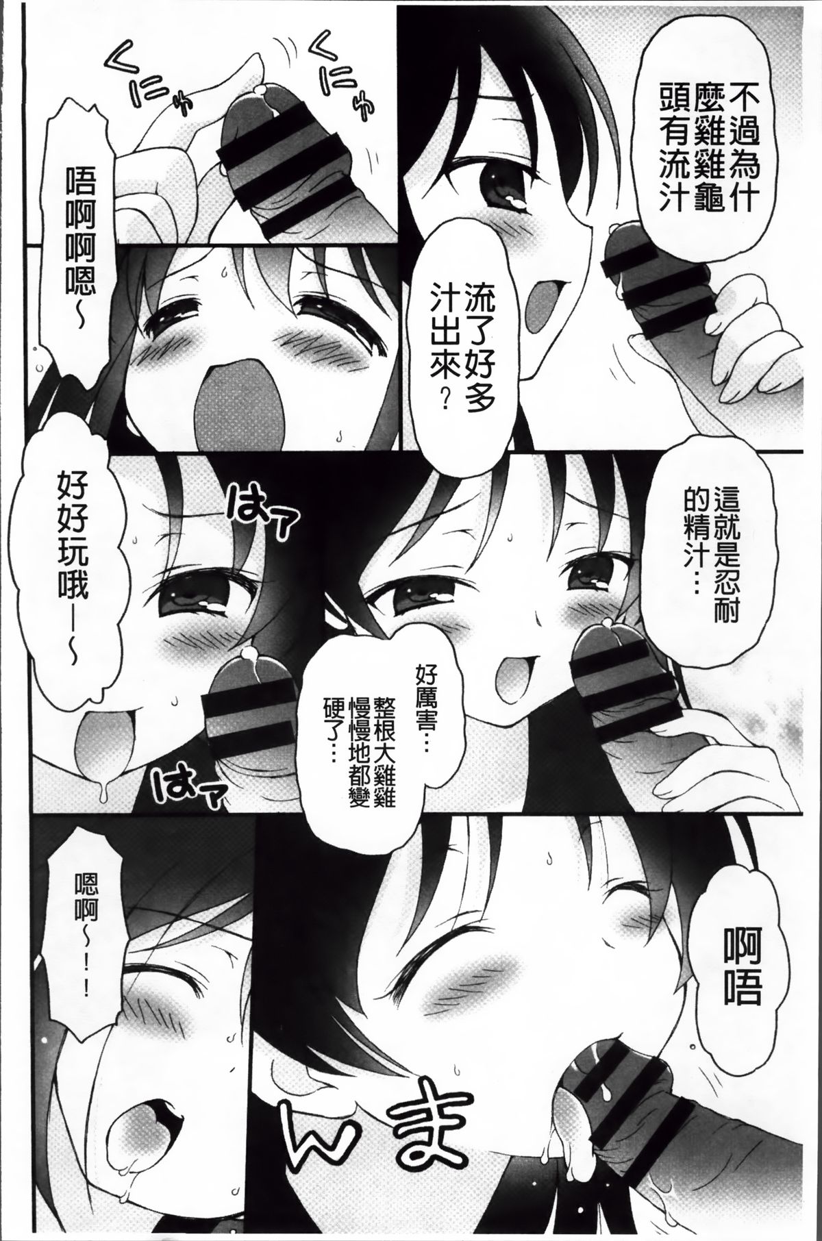 [ぶるマほげろー] プリンプリンシプル [中国翻訳]