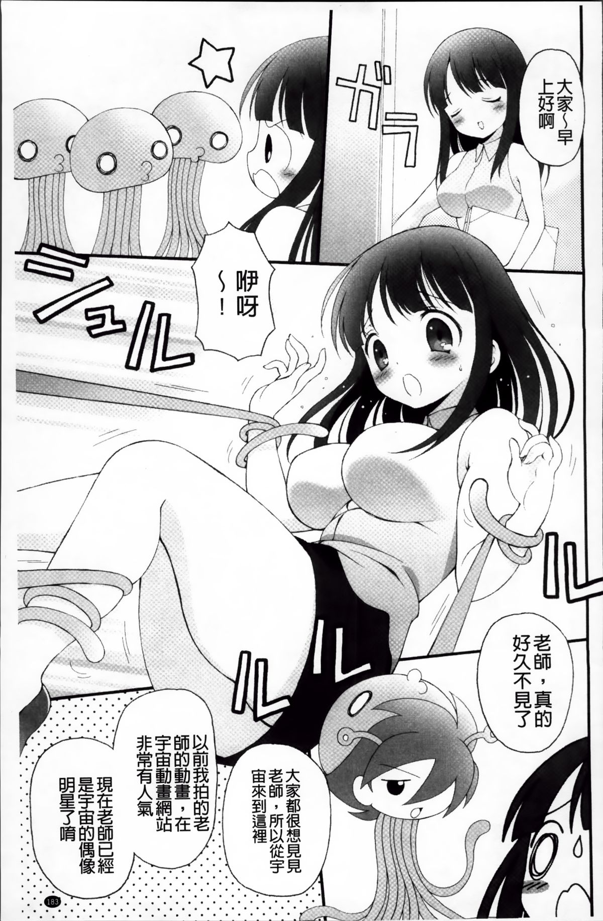 [ぶるマほげろー] プリンプリンシプル [中国翻訳]
