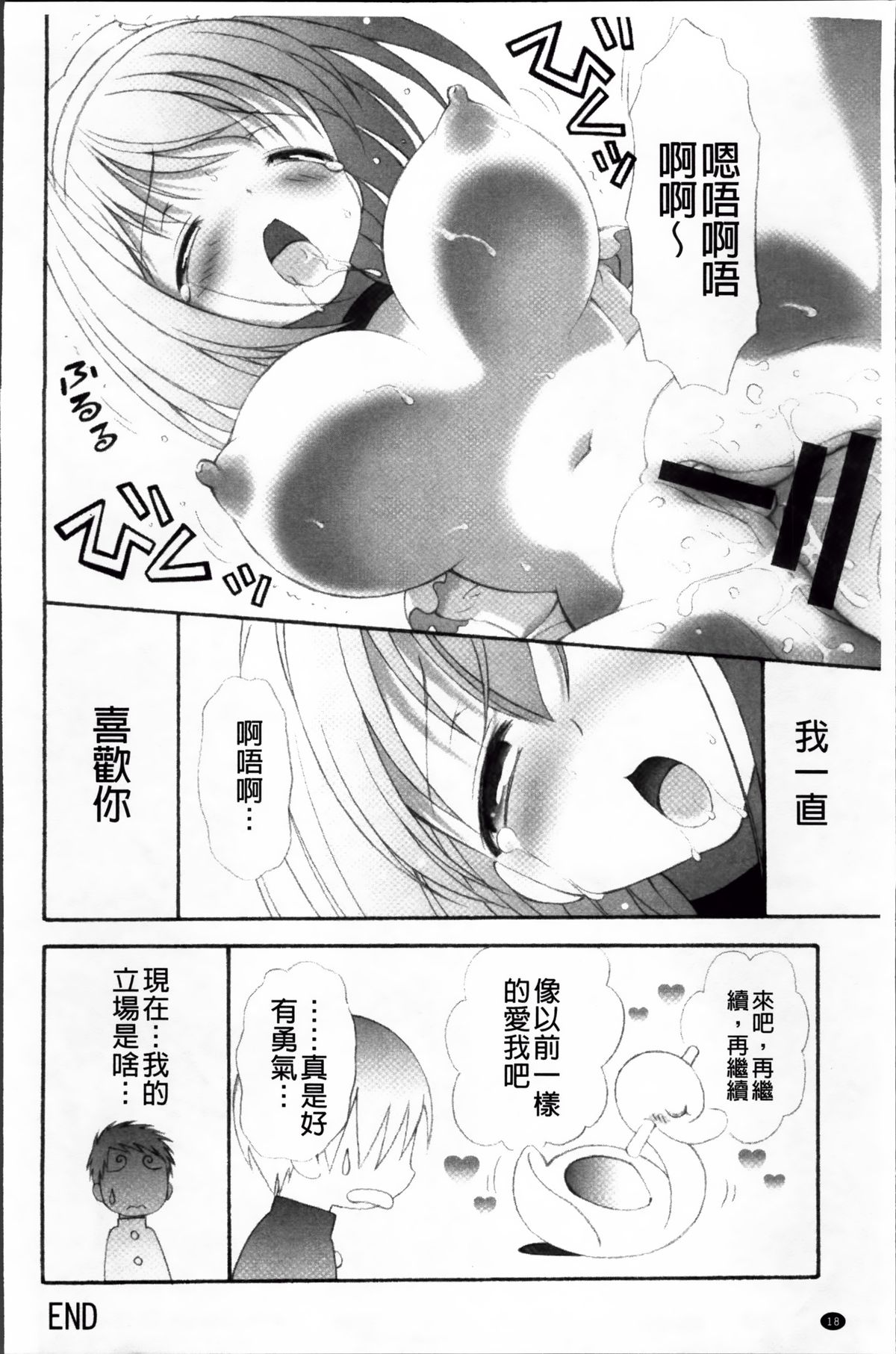 [ぶるマほげろー] プリンプリンシプル [中国翻訳]